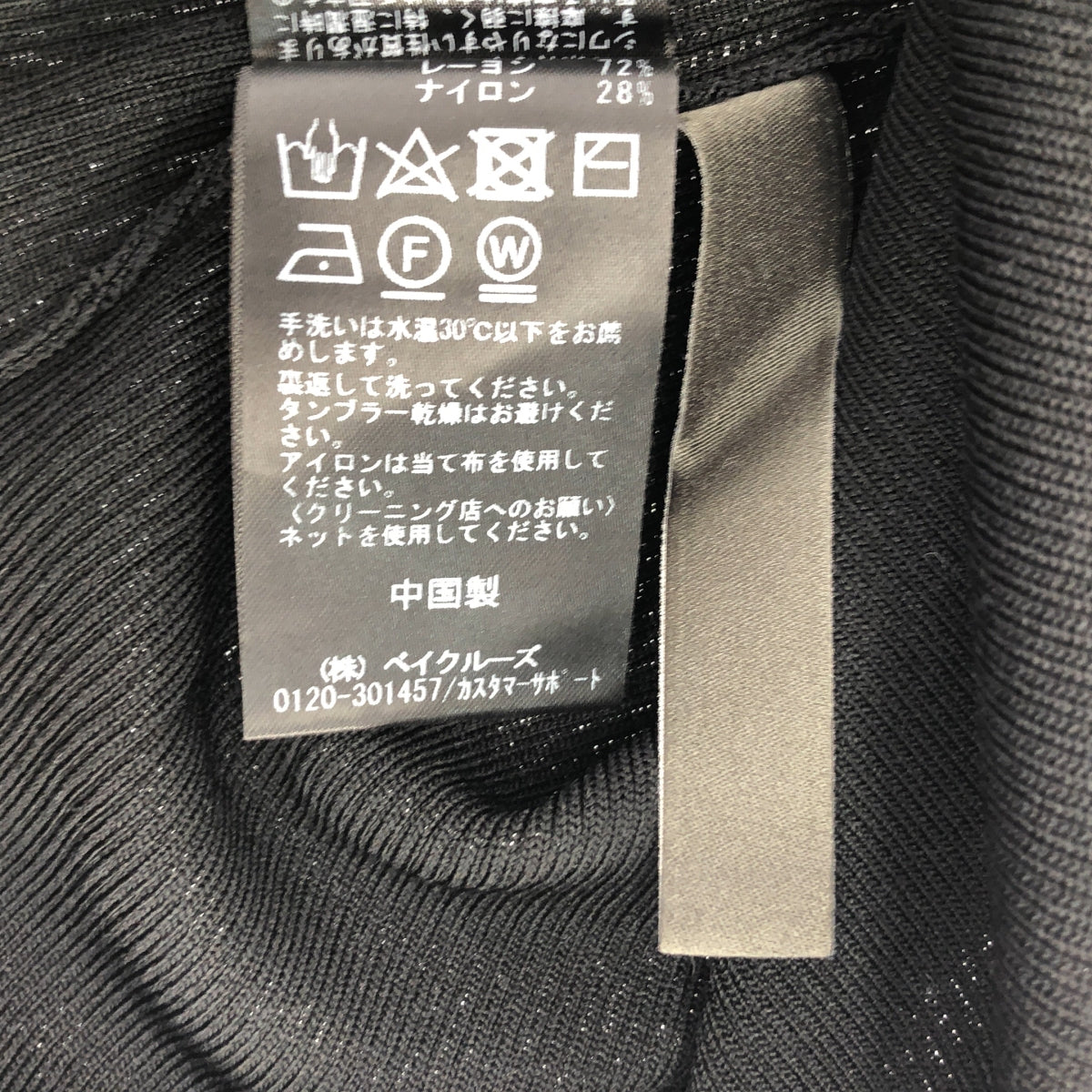 NOBLE / ノーブル | 2024AW | ナローリブ タートル ニット |