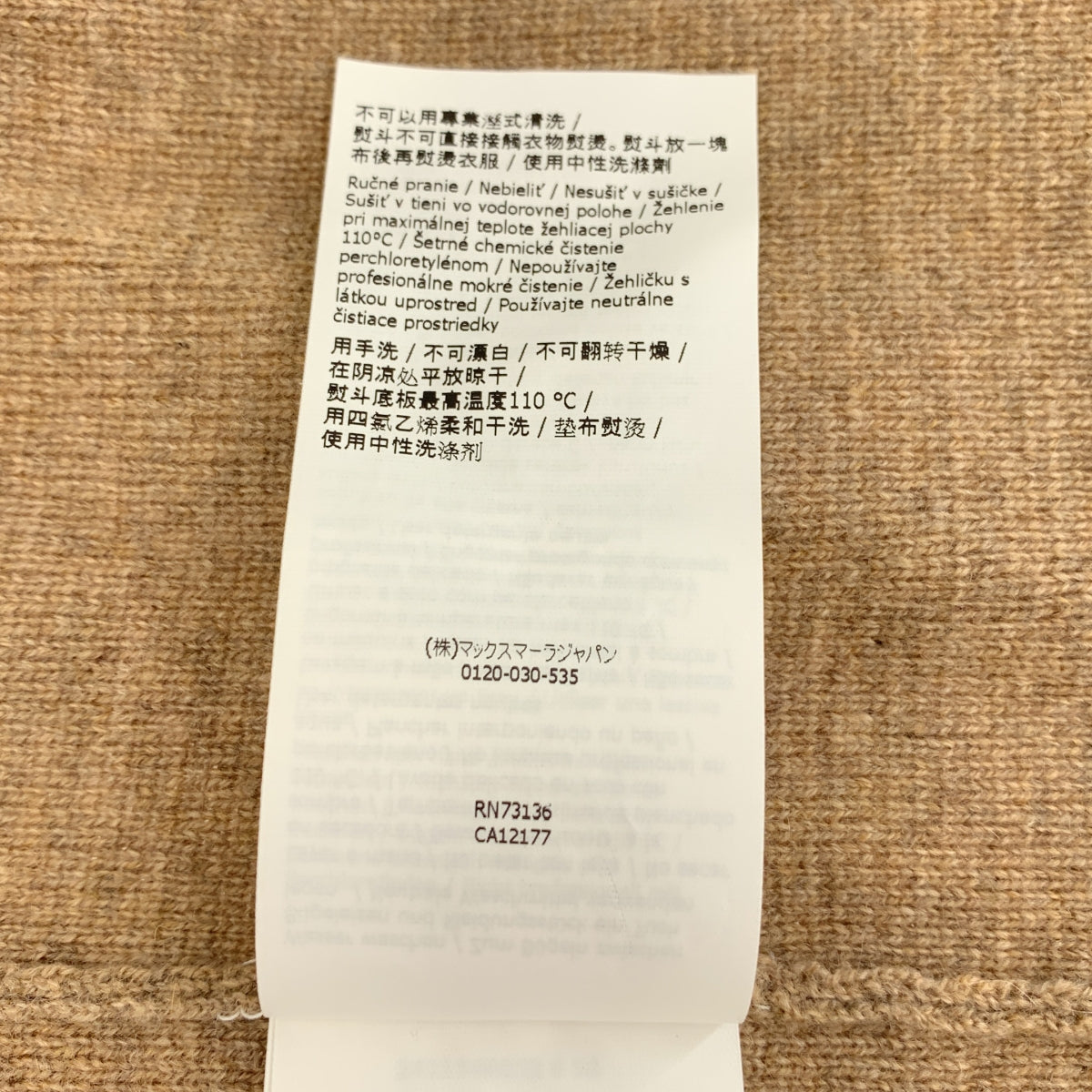 Max Mara | 2024 | GESTRO UMBRIA 羊毛羊絨洋裝外套 | XS |