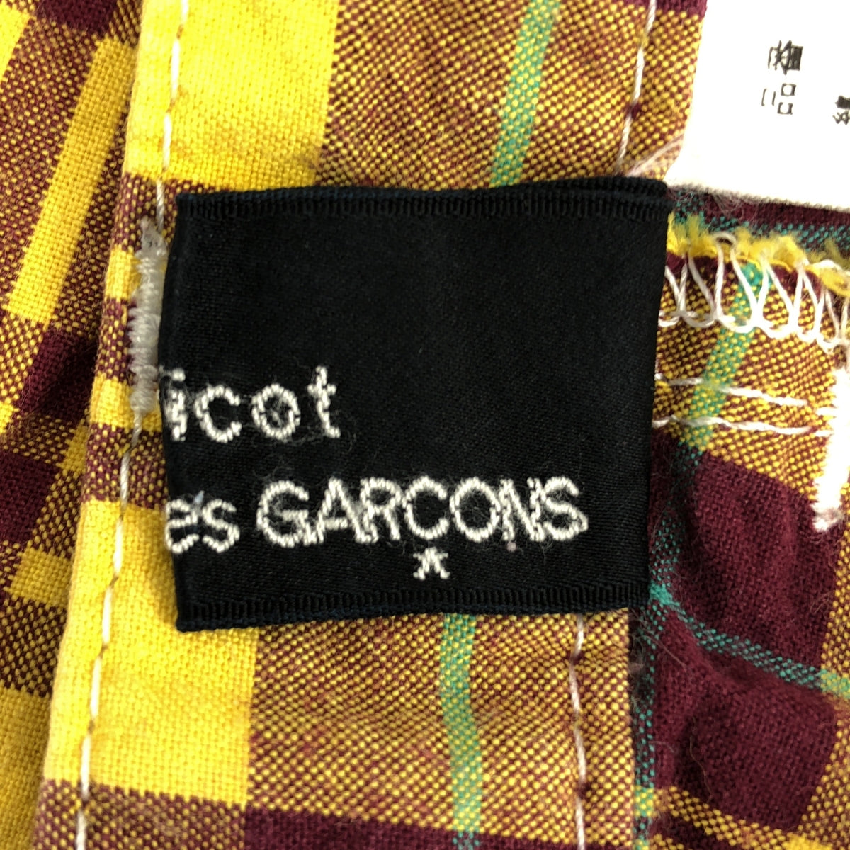 tricot COMME des GARCONS / 트리코콤 데 갤슨 | 2011SS | 코튼 체크 버튼 플라이 팬츠 | S |