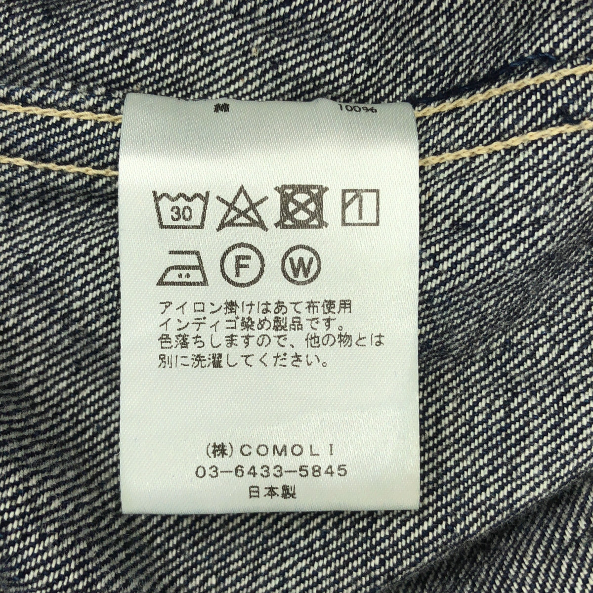 COMOLI / COMOLI | 2023AW | 牛仔外套 | 2 | 男款