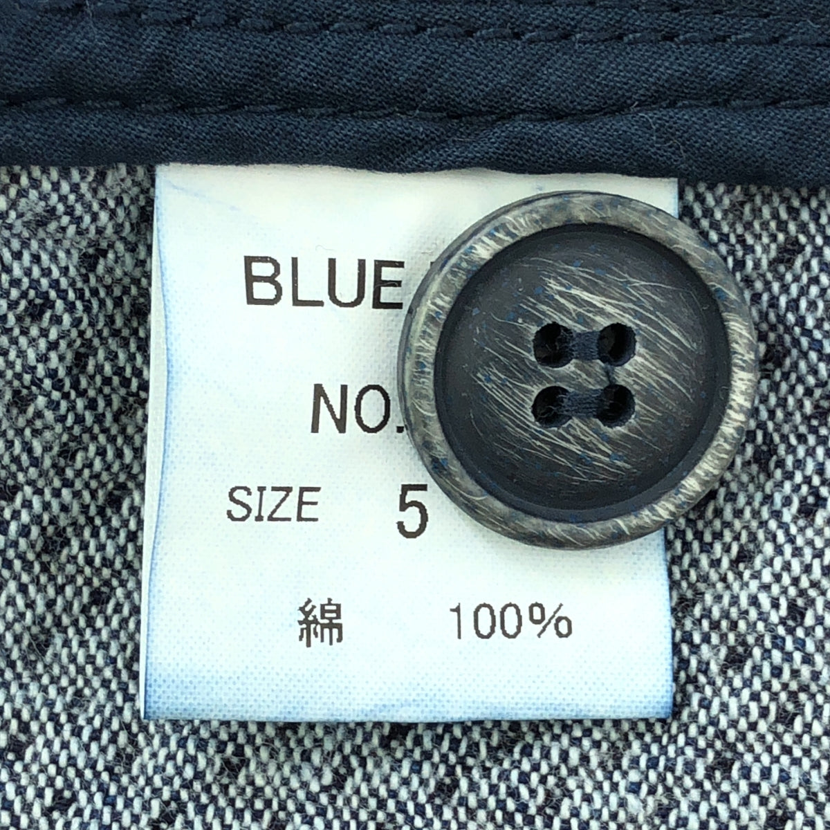 Blue Trick / ブルートリック | メンズ 剣道生地 ロングコート 刺し子 | 5 | インディゴ | メンズ