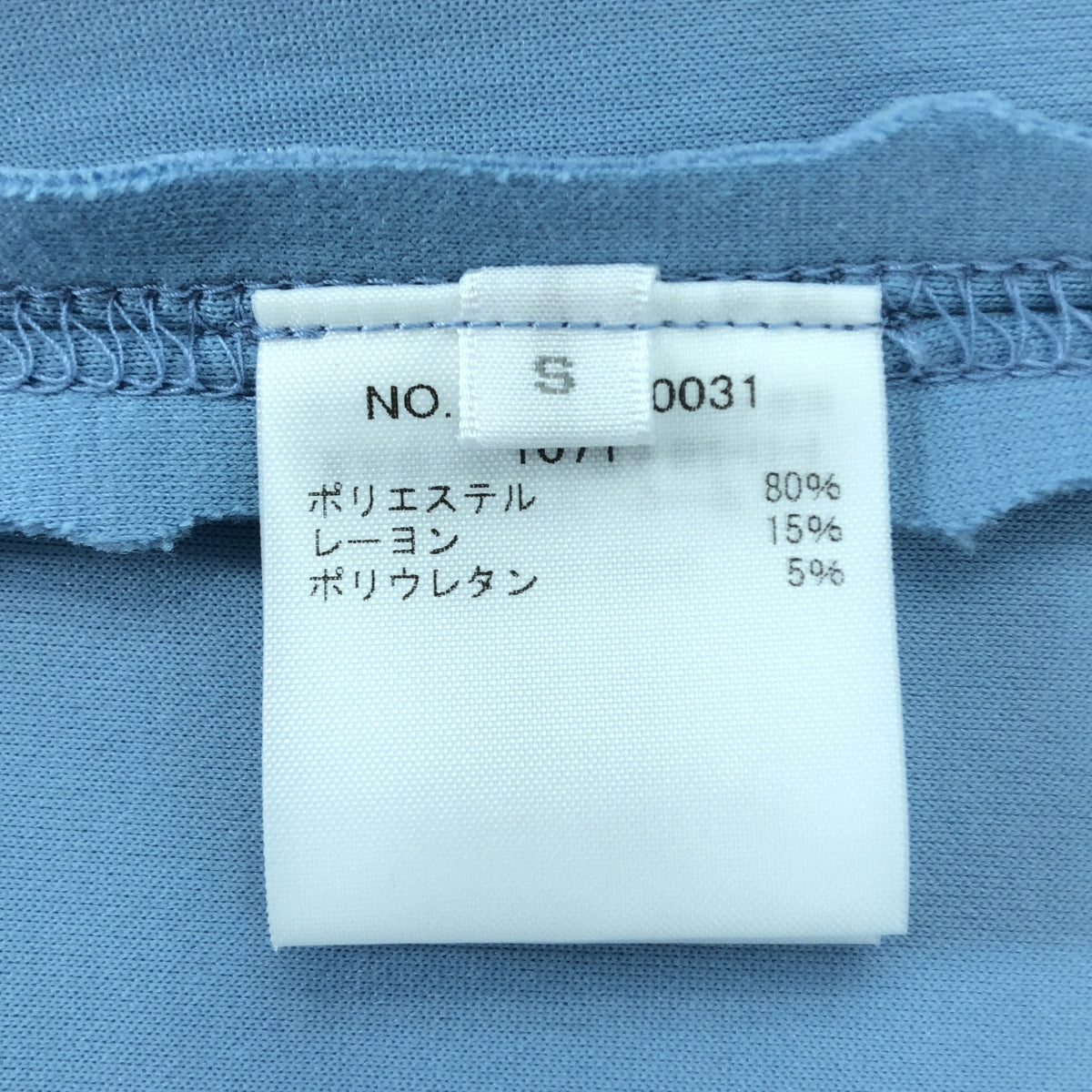 Ron Herman | 開衩黏合裙 | S碼 | 女款