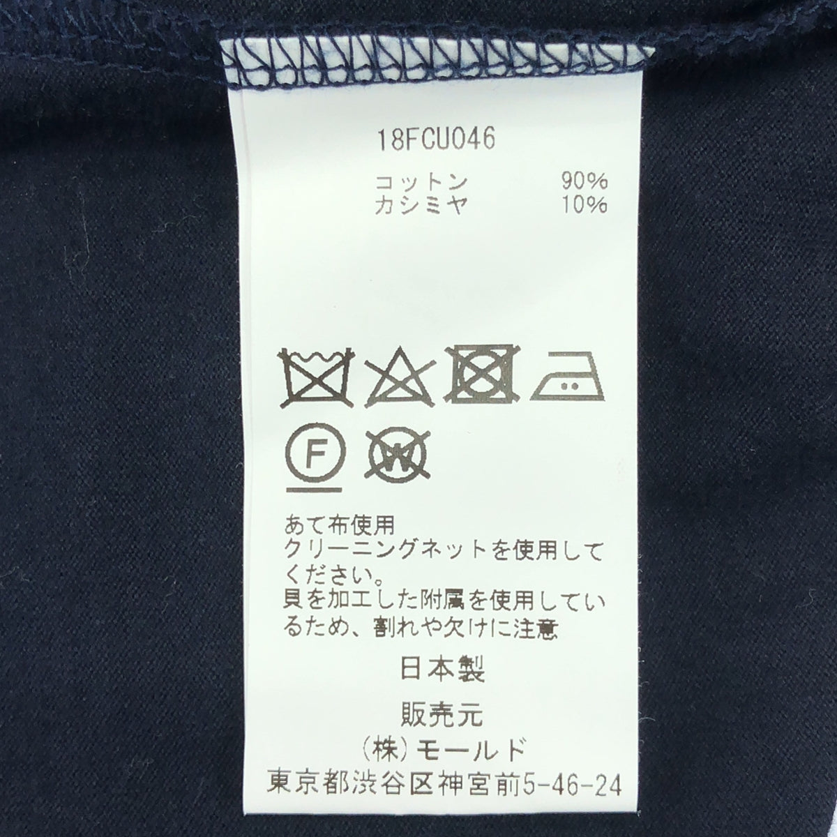 CINOH / チノ | コットン カシミヤ スリーブ ストラップ ブラウス カットソー | 38 | ダークネイビー | レディース