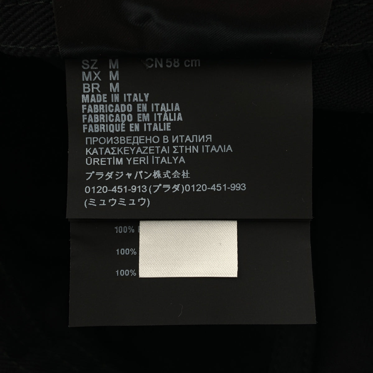 [狀況極佳] Miu Miu | 2023 春夏 | 鑽石標誌棒球帽 | M 碼 | 黑色 | 女款