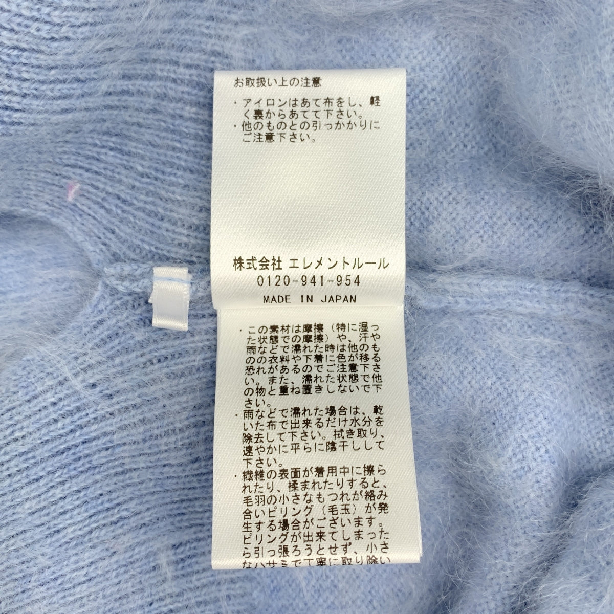 Chaos / 혼돈 | 2023AW | 캐시미어 사이드 슬릿 샤기 니트 | F | 여성