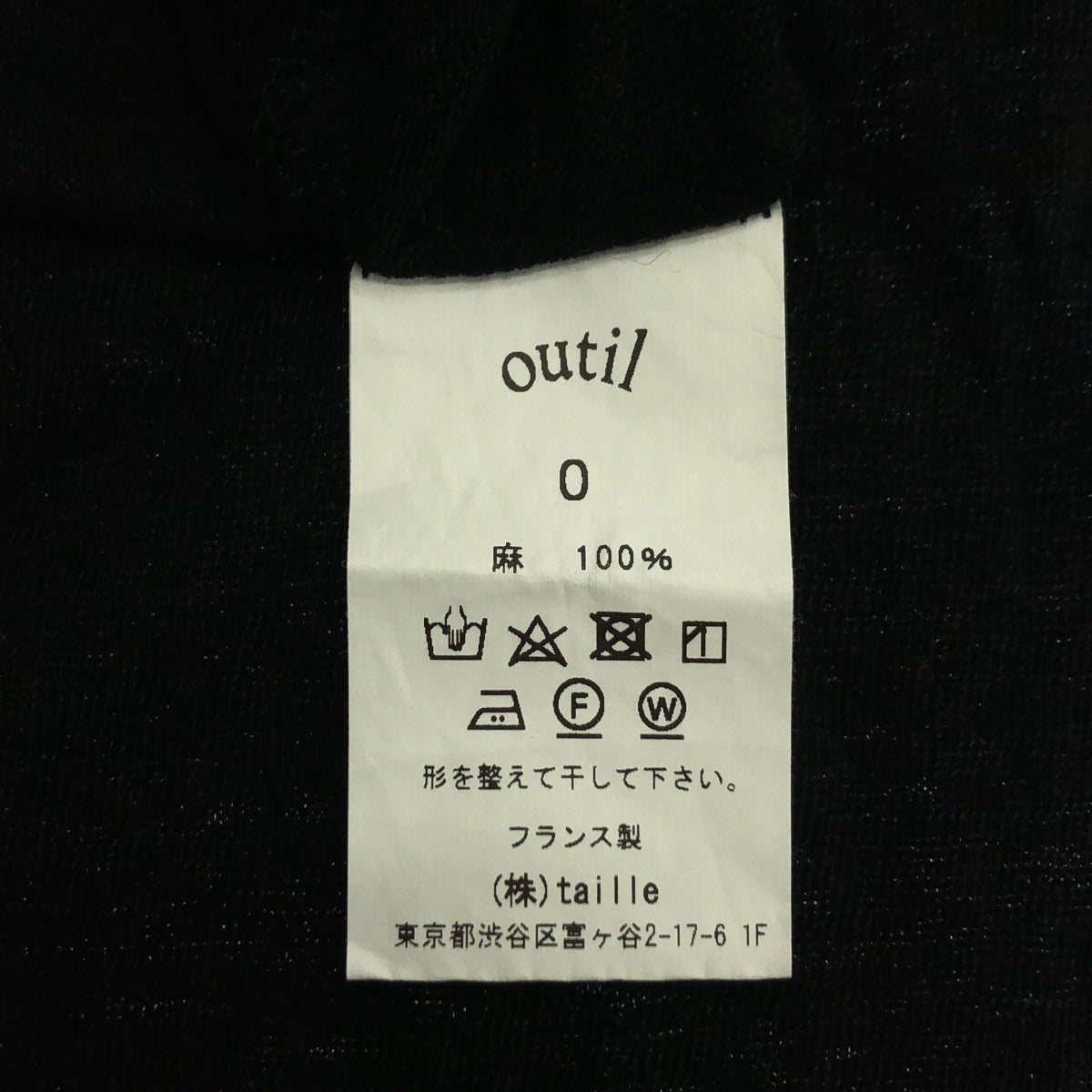 OUTIL / ウティ | TORICOT HABAS リネン トリコット ハバス カットソー | 0 | ブラック | メンズ