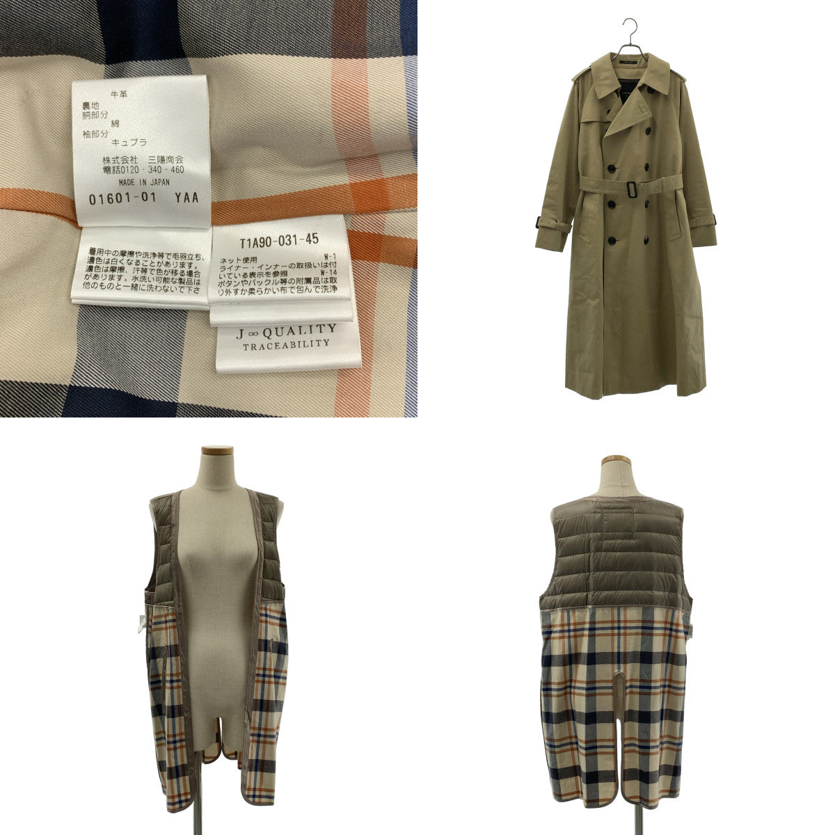 SANYOCOAT / 산요 코트 | 벨티드 트렌치 코트 / 라이너 착탈 가능 | 38 | 여성