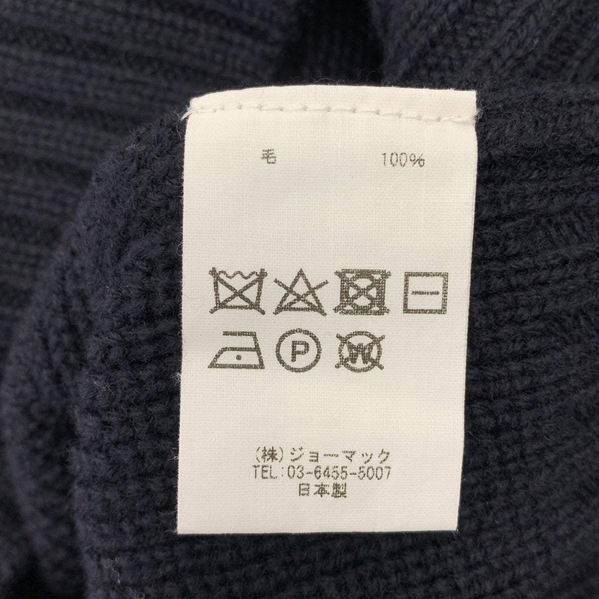 comm.arch. / コムアーチ | ウール リブ ハイネック ニット | 4 | ネイビー | メンズ