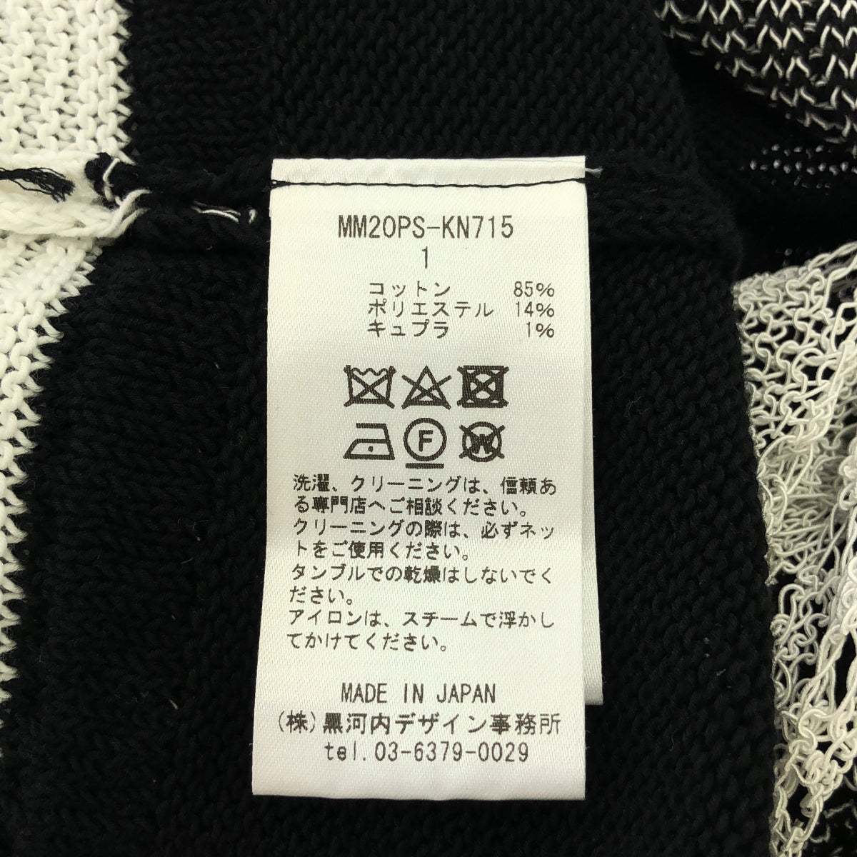 Mame Kurogouchi / 마메쿠로고우치 | 2020 | 시어 레이스 워터 마크 뜨개질 니트 | 1 | 블랙 | 여성