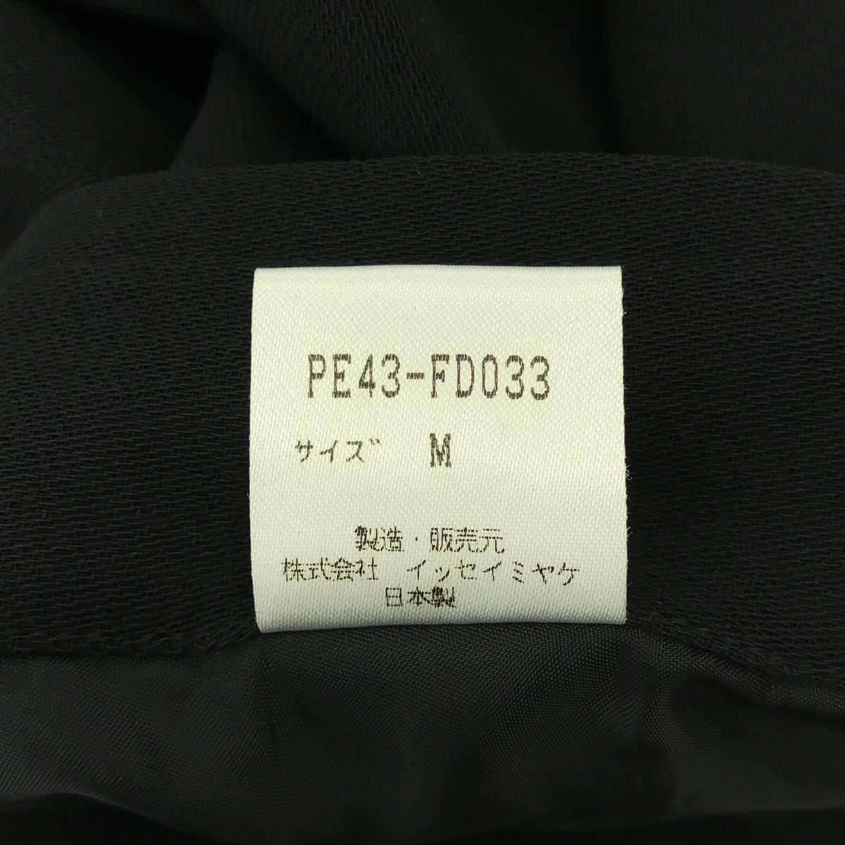 【成色極佳】ISSEY MIYAKE PERMANENTE | 1994秋冬系列 | 超大款單排扣外套 | 全襯裡 | M碼 | 黑色 | 女款