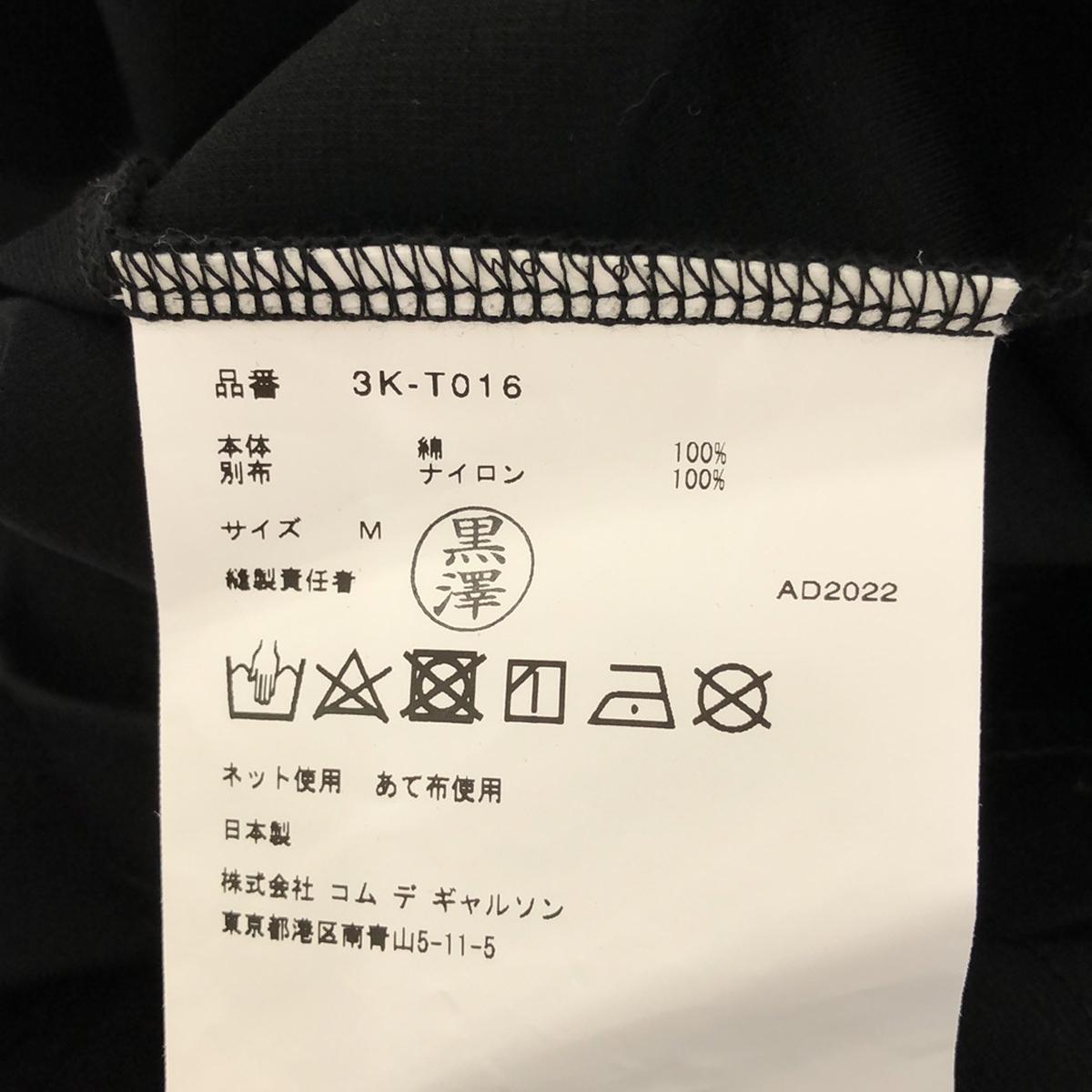 【美品】  noir kei ninomiya / ノワールケイニノミヤ | 2023SS | アシンメトリー チュール Tシャツ | M | ブラック | レディース