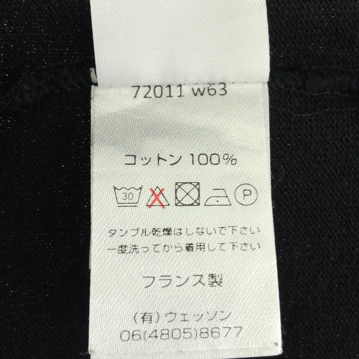 SAINT JAMES / セントジェームス | ウェッソン エルバーパッチ バスクシャツ | XS | ブラック | レディース