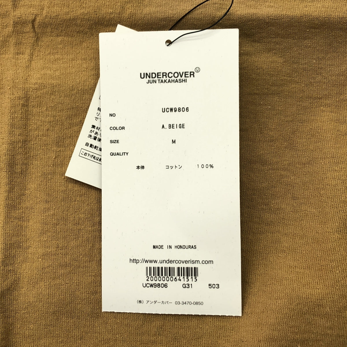 UNDER COVER  / アンダーカバー | 2019AW | THE  ACID SOUP TEE プリントTシャツ | M | メンズ