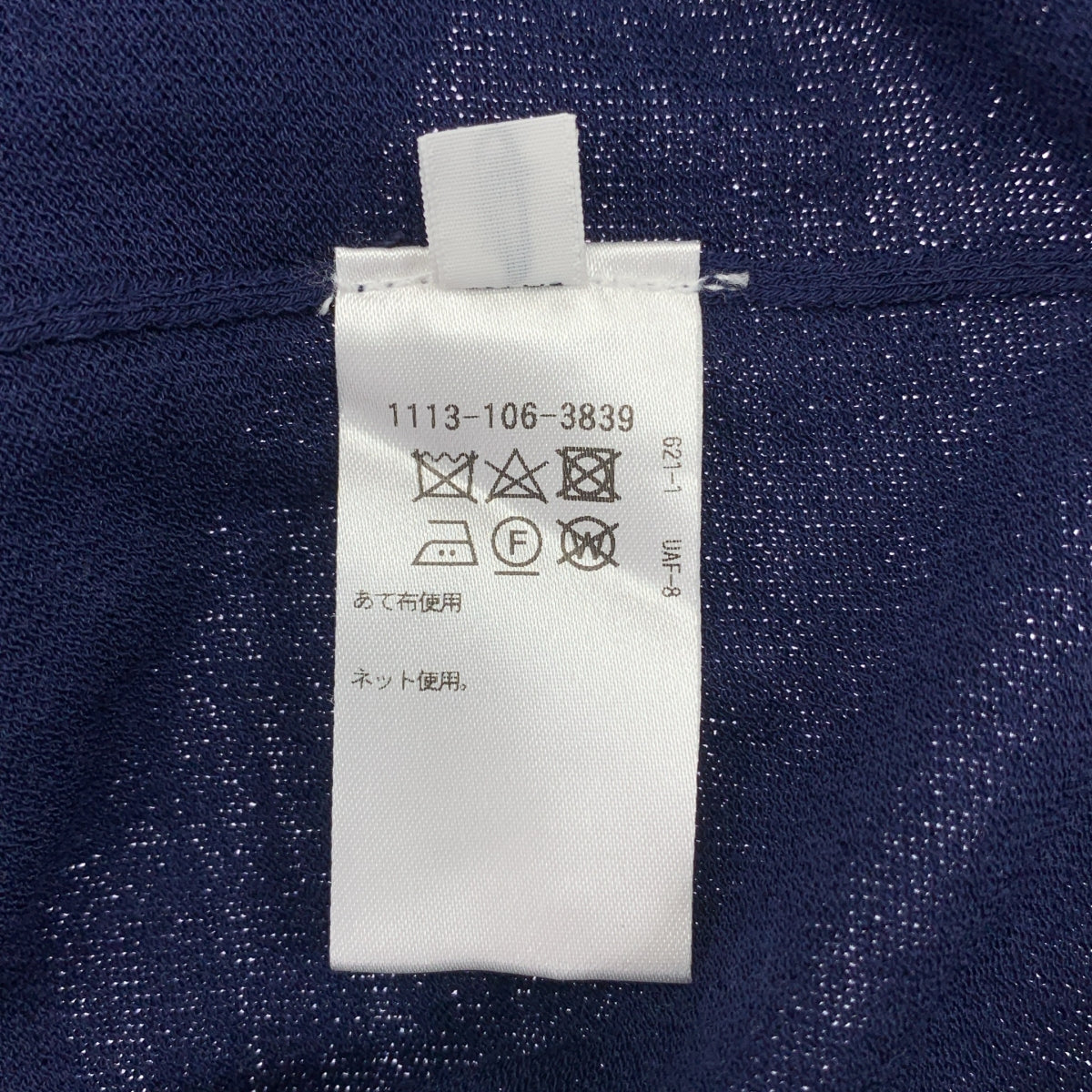 Sovereign / ソブリン | ハイツイスト ウール カーディガン | 46 | ネイビー | レディース