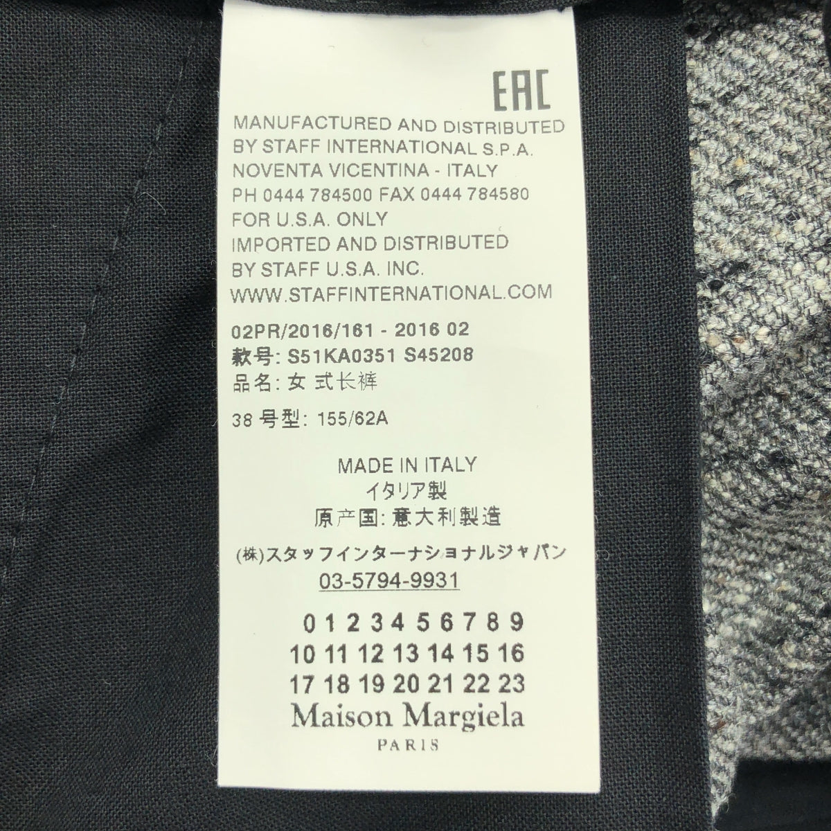 Maison Margiela |羊毛絲2褶粗花呢寬褲 |尺寸 38 |女性的
