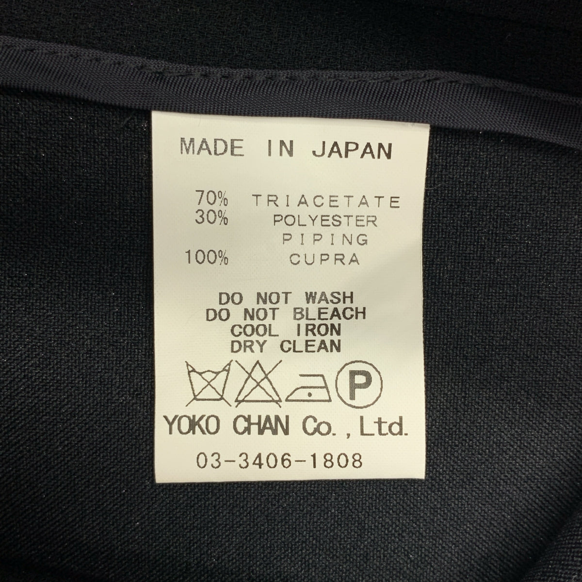 YOKO CHAN / ヨーコチャン | トリアセテート サイドジップ スカート | 38 | ブラック | レディース