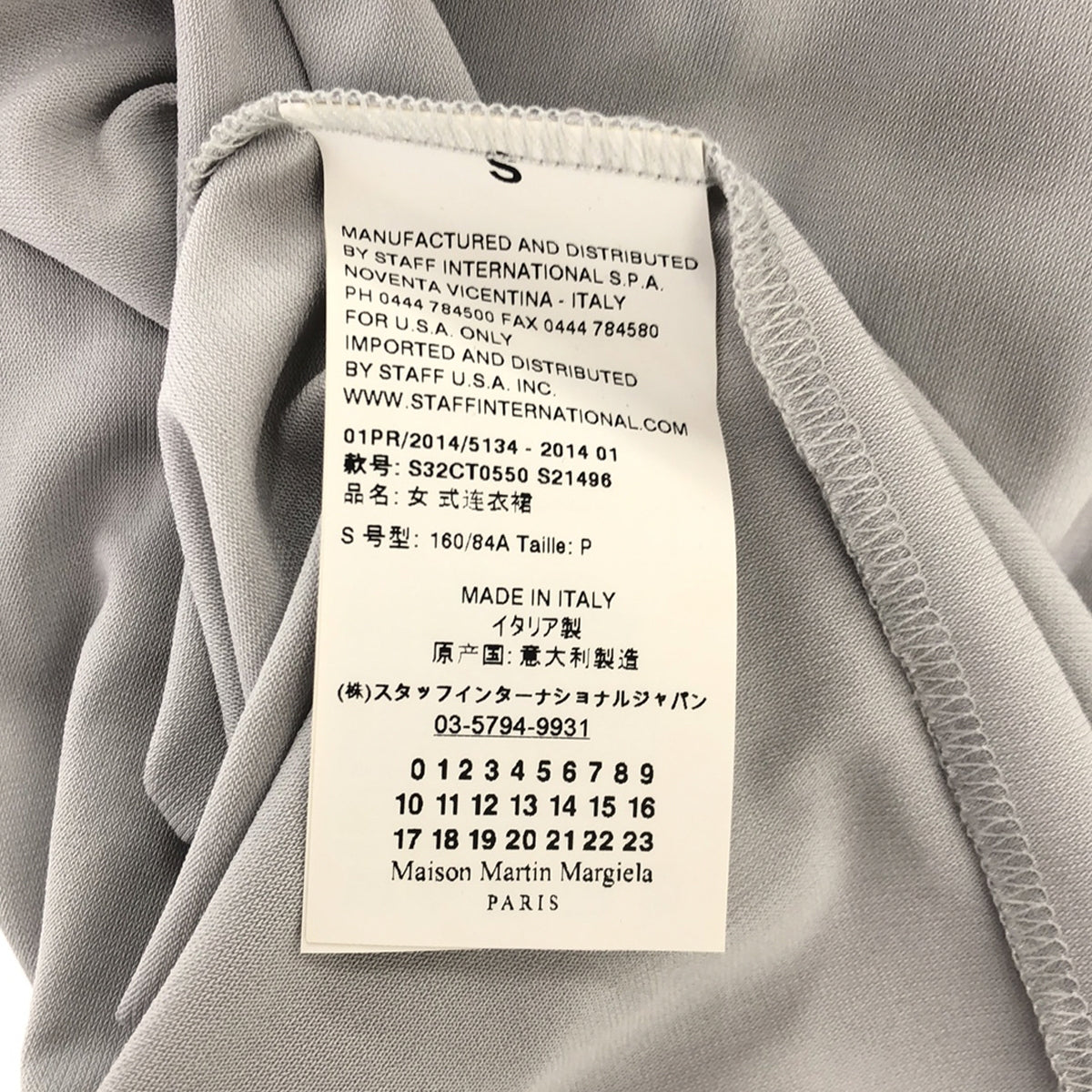 MM6 Maison Martin Margiela / エムエムシックスメゾンマルタンマルジェラ | 2014SS | フロントタック ノースリーブワンピース | S | レディース