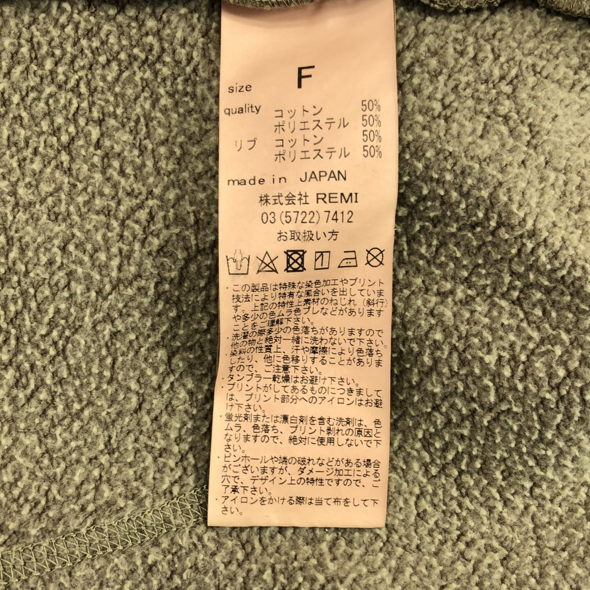 REMI RELIEF / レミレリーフ | コットン フーデット トレーナー | F | カーキ | レディース