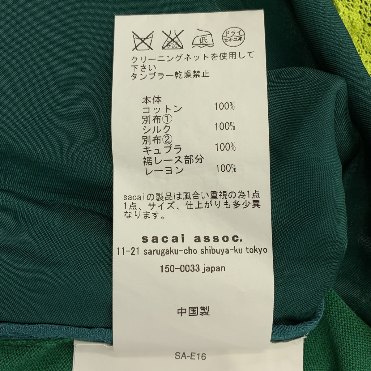 sacai luck / サカイラック | バックシフォン切替 レース レイヤード 半袖ニット | 3 | レディース
