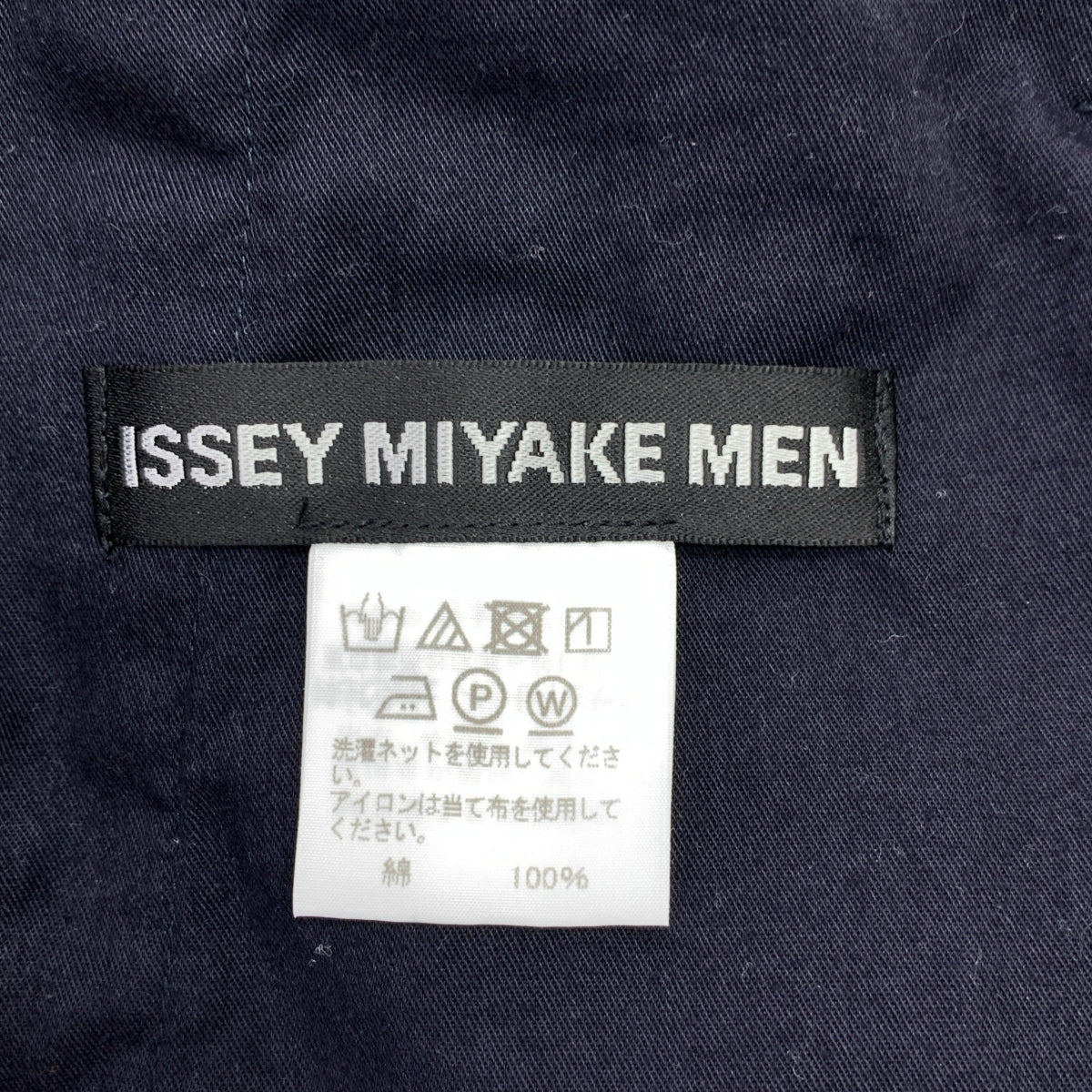 ISSEY MIYAKE / イッセイミヤケ | 2019SS | コットン 2タック テーパードパンツ | 3 | メンズ