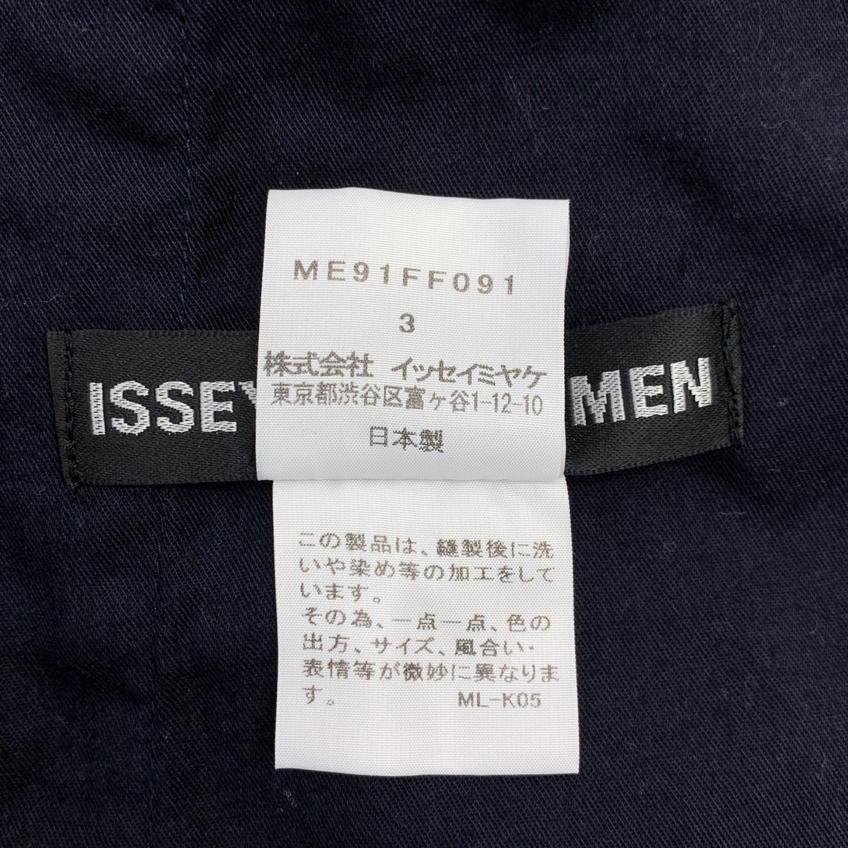 ISSEY MIYAKE / イッセイミヤケ | 2019SS | コットン 2タック テーパードパンツ | 3 | メンズ