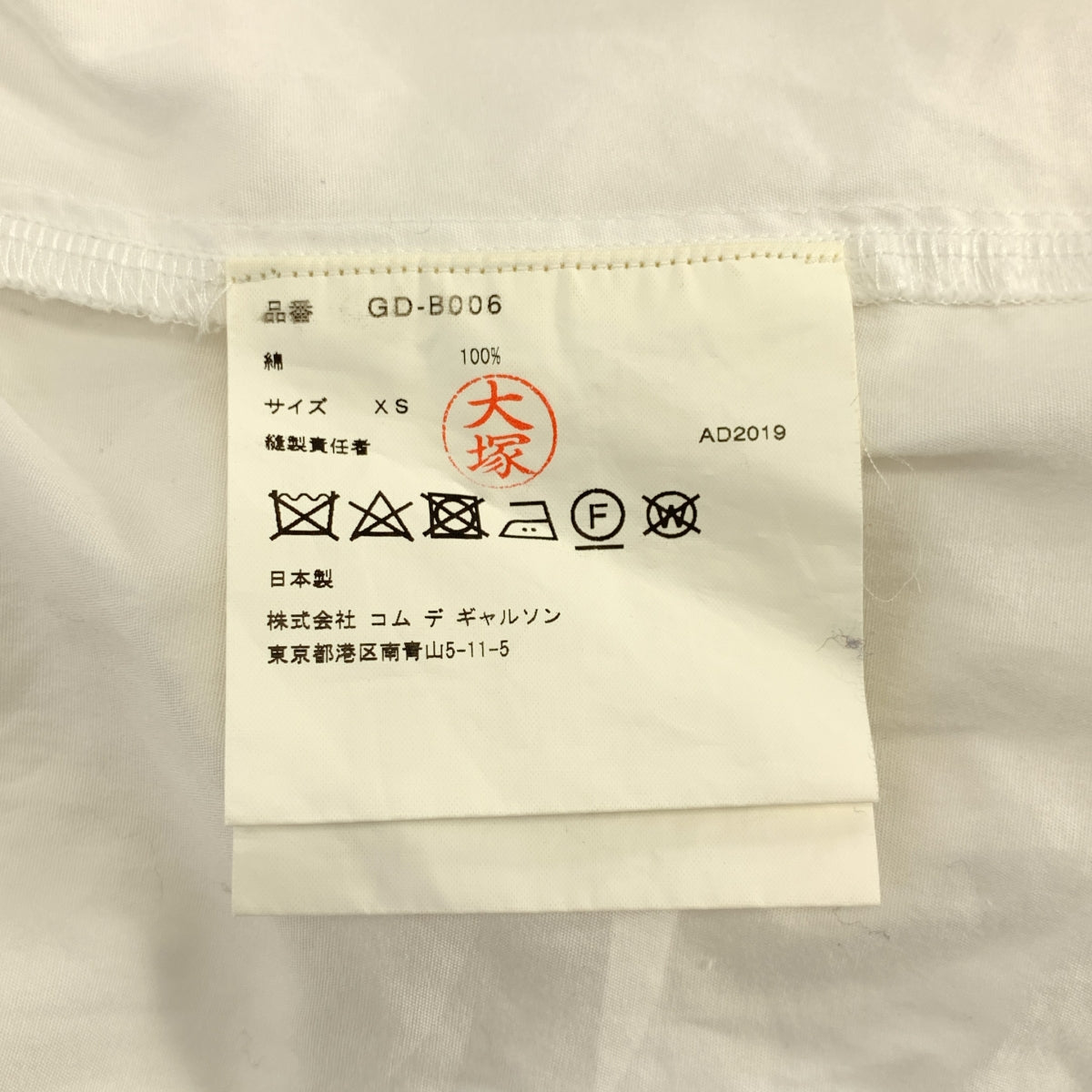 COMME des GARÇONS | 2019 秋冬 | 不對稱荷葉邊裝飾鏤空寬袖襯衫/女式襯衫 | XS | 女款