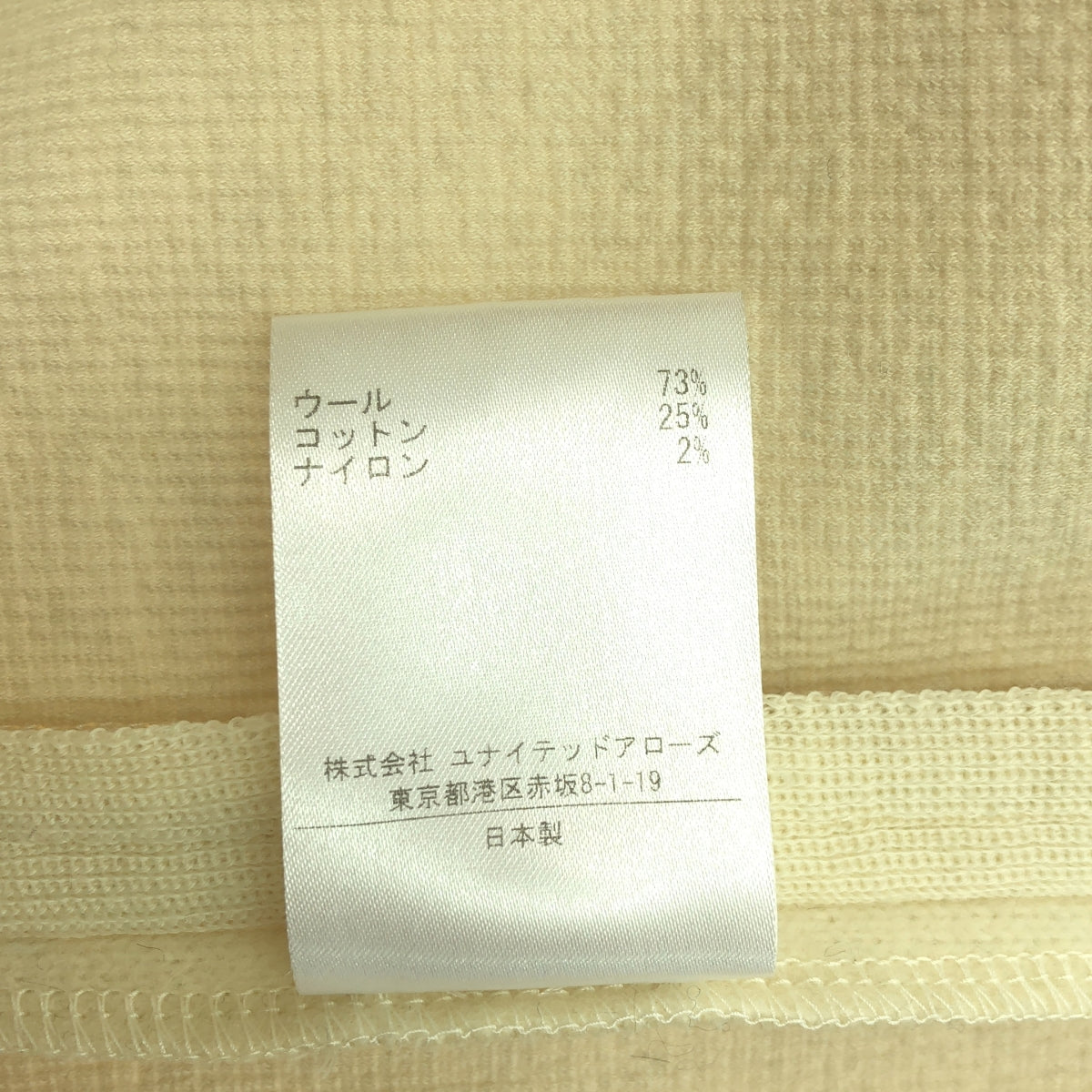 seya. / セヤ | ウール プルオーバー トップス | ホワイト | レディース
