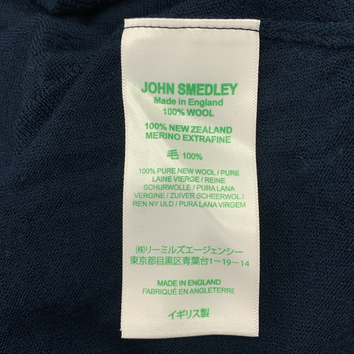 JOHN SMEDLEY / John Smedley | 羊毛V領針織衫 | M |
