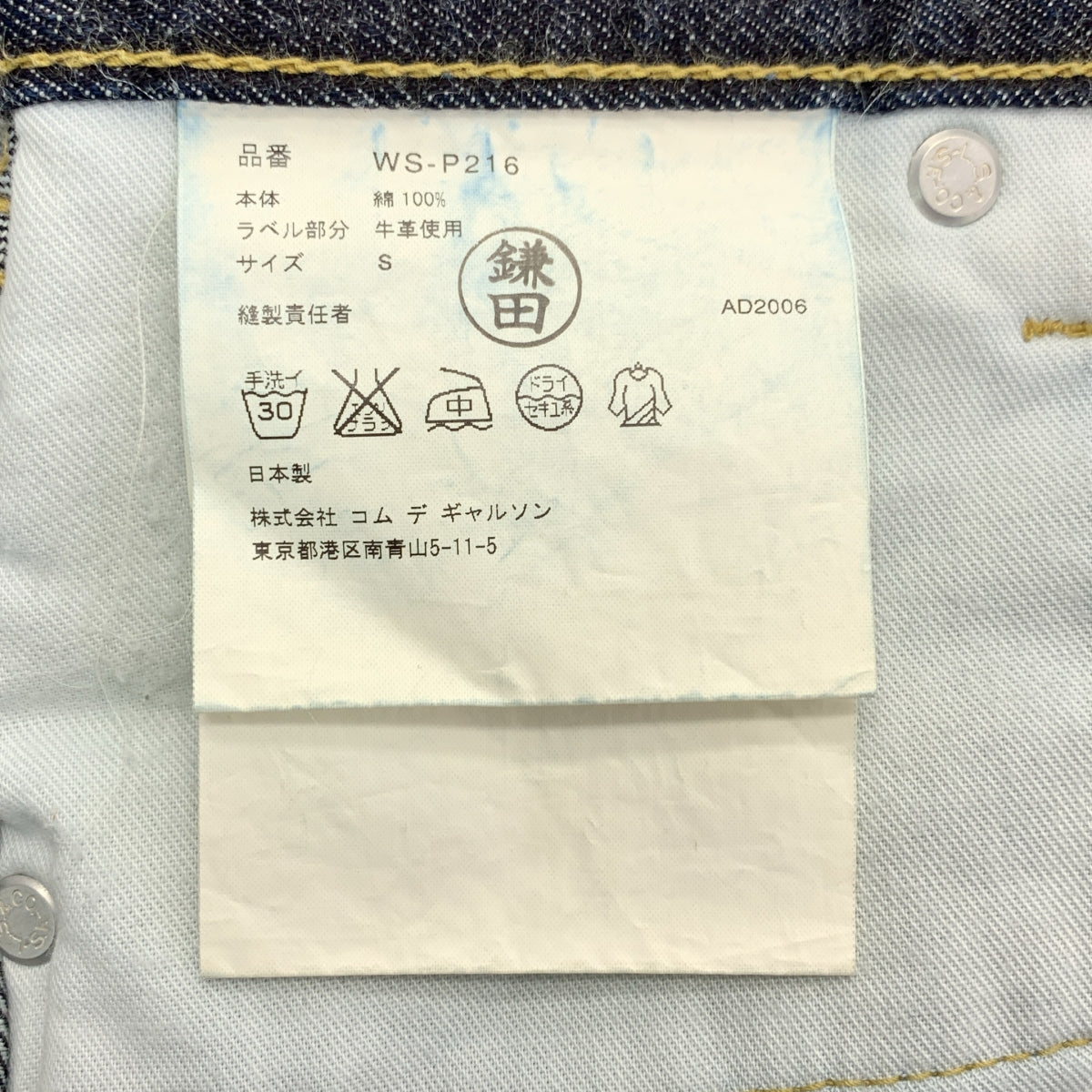 JUNYA WATANABE COMME des GARCONS MAN / ジュンヤワタナベコムデギャルソンマン | 2007SS | × Levis デニム ペインターパンツ | S | メンズ