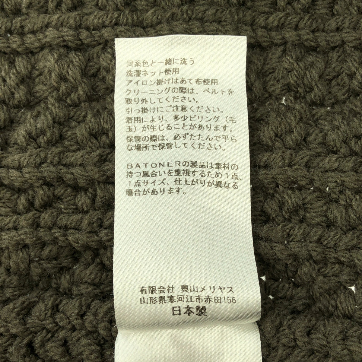 BATONER / バトナー | ケーブルニット カーディガン | 2 | グレー系 | メンズ