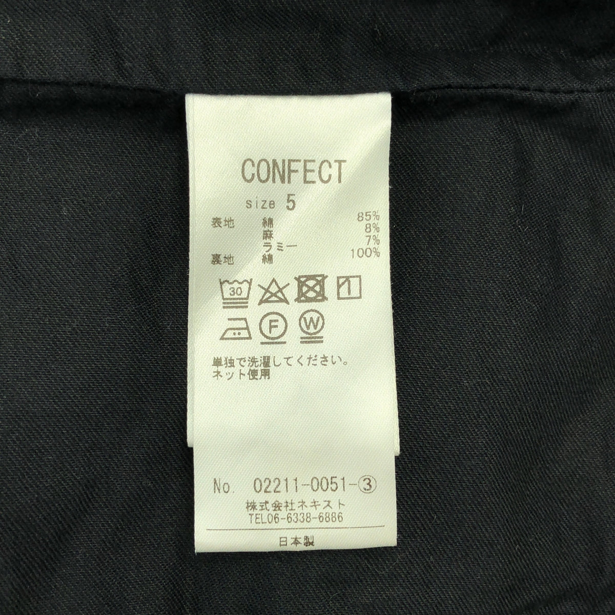 nest robe CONFECT / ネストローブコンフェクト | 綿麻 ウェザークロス