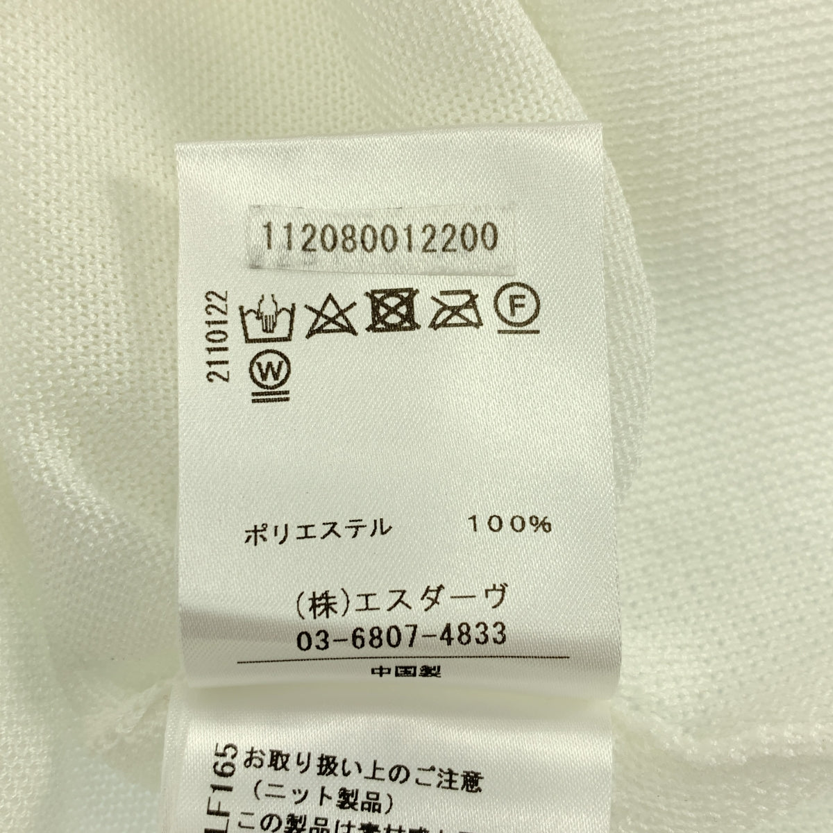 驚艷誘惑 | 聚酯加大尺寸高捻針織外套 | M碼 | 女款