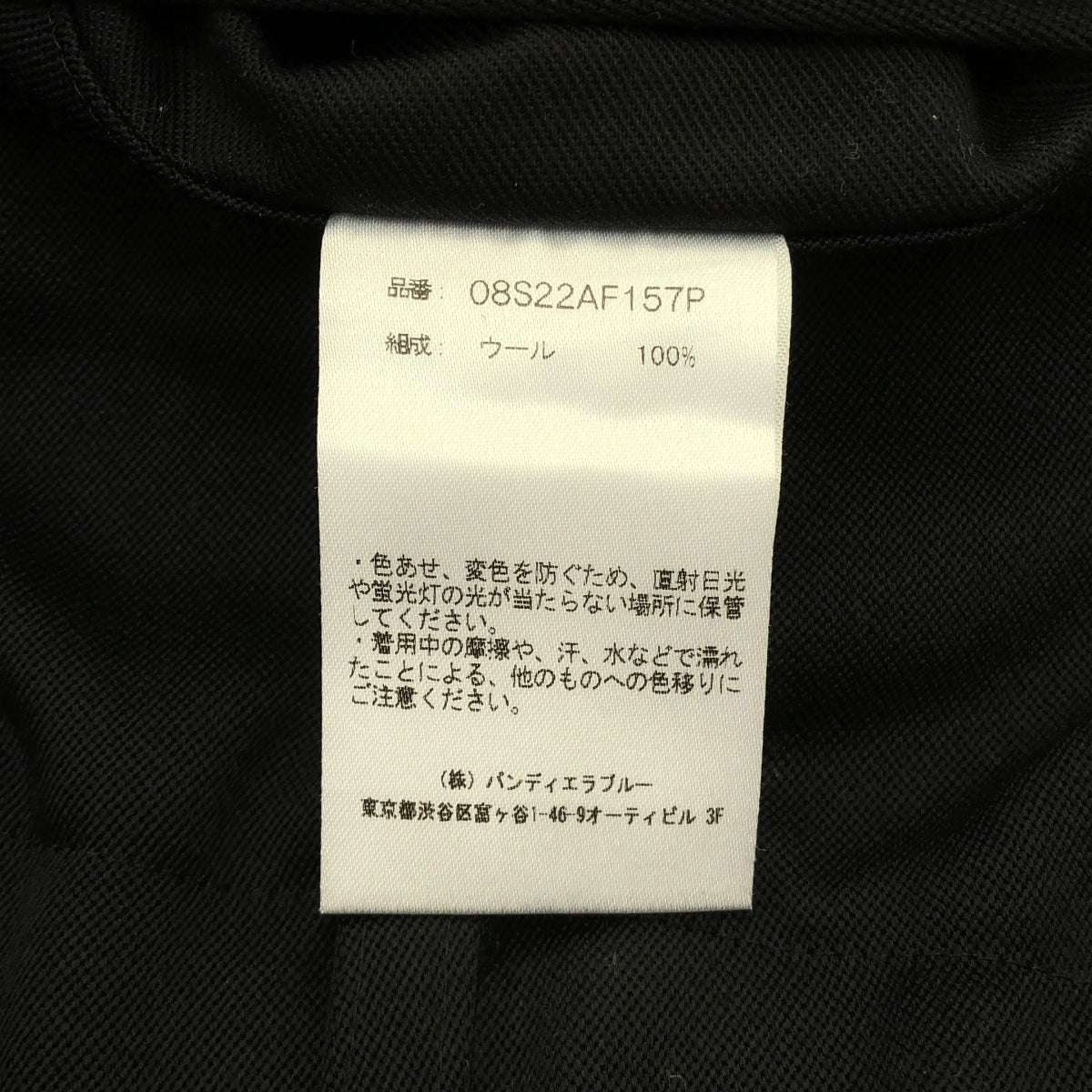 RAKINES / ラキネス | 2022AW | Post-work Twill T1 Pant ウール ポストワークツイル イージーパンツ | 2 | ブラック | メンズ