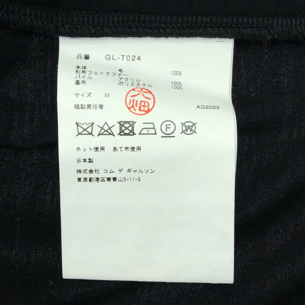 COMME des GARCONS / 컴데 갤슨 | 2023AW | 퍼 디테일 롱 크루넥 컷소우 | M |