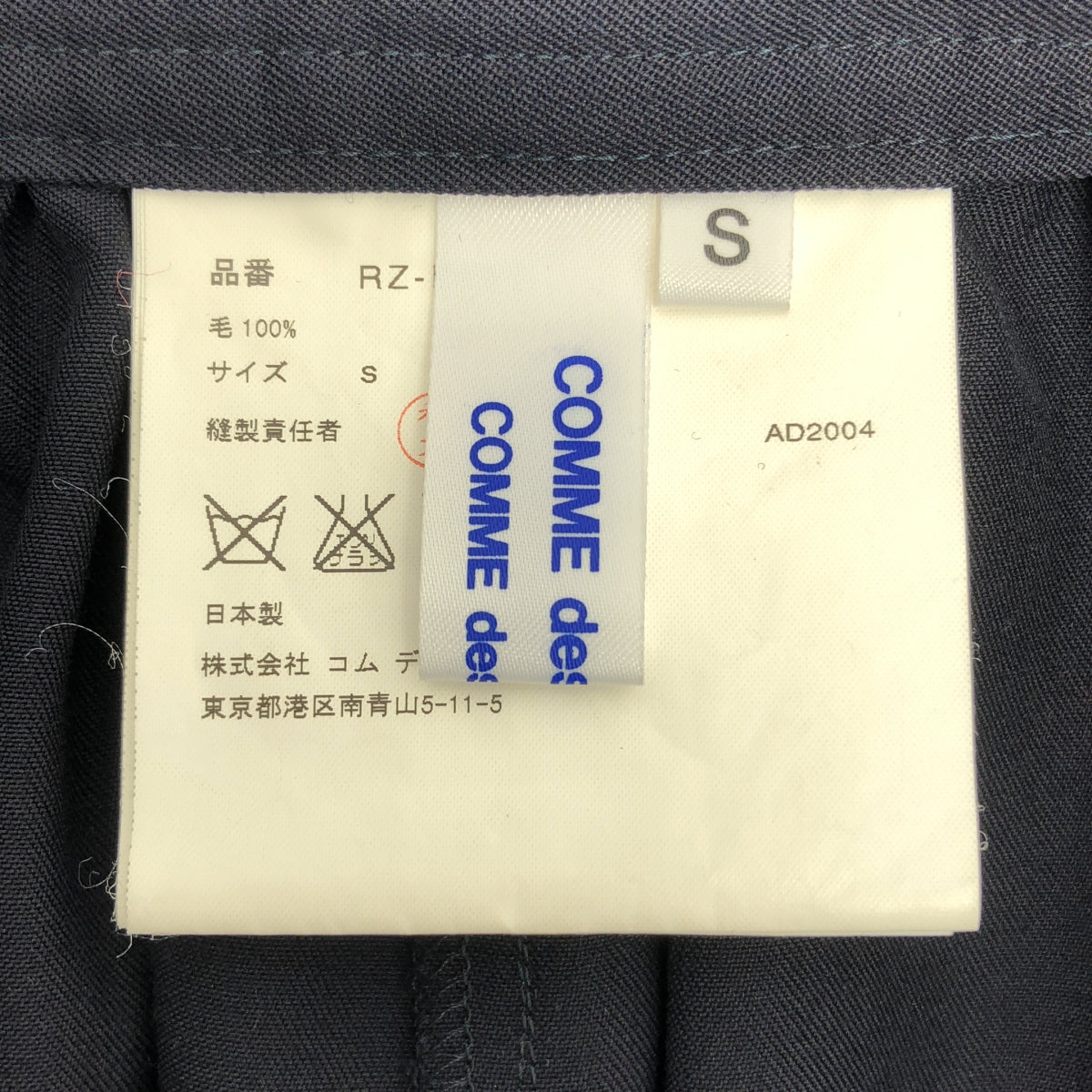 COMME des GARCONS COMME des GARCONS / コムコム | AD2004 | ウール サルエル ギャザー バルーン パンツ | S | レディース