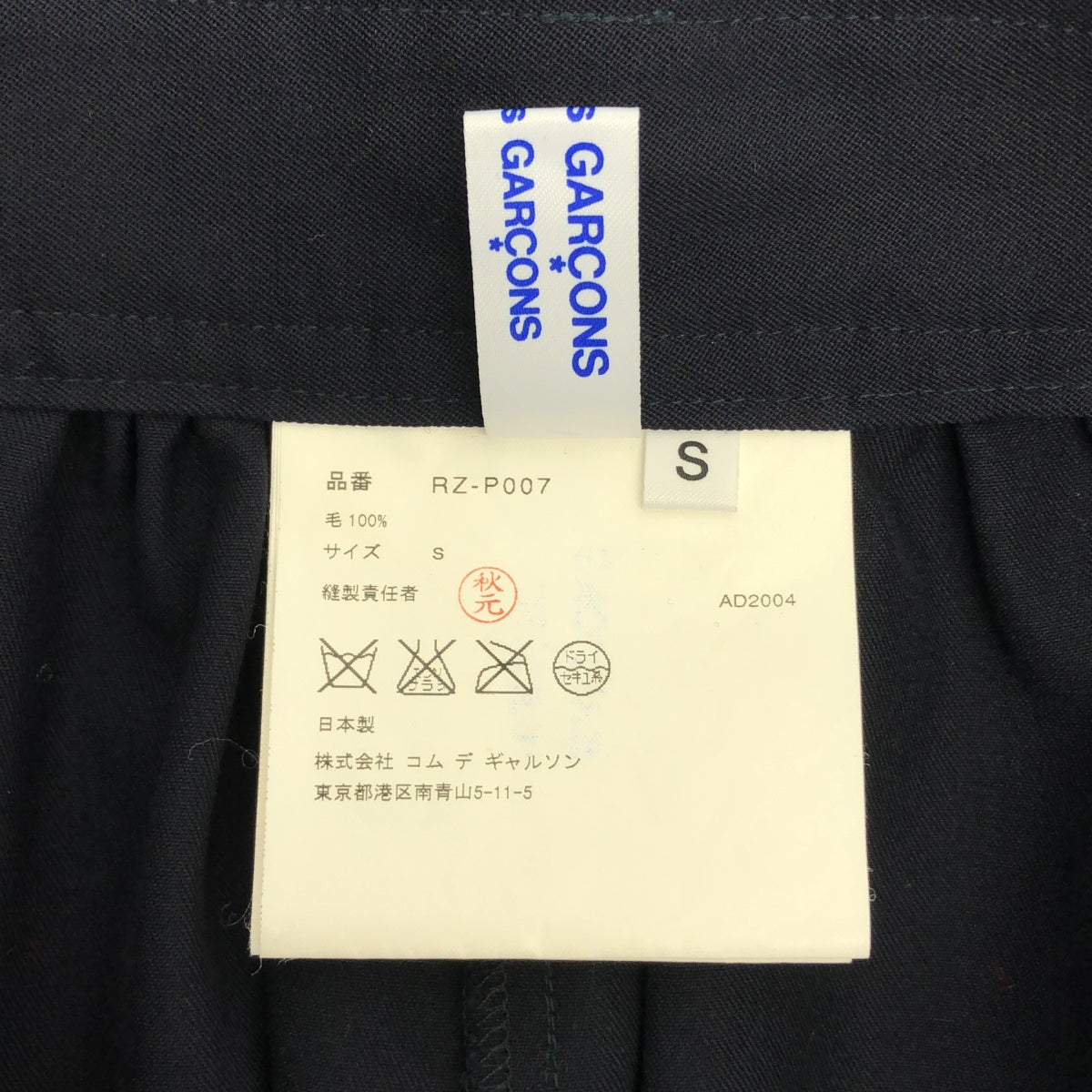 COMME des GARCONS COMME des GARCONS / コムコム | AD2004 | ウール サルエル ギャザー バルーン パンツ | S | レディース