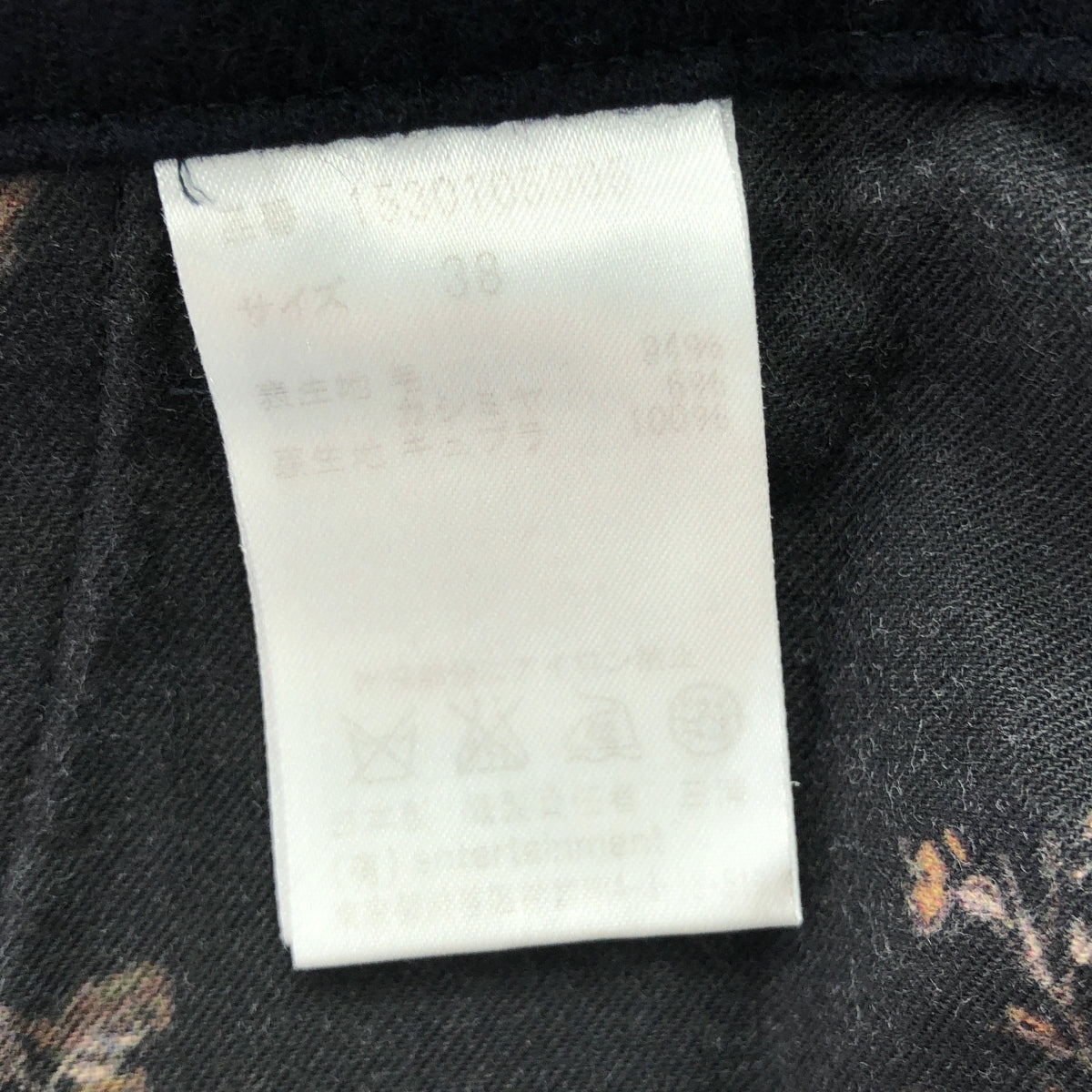 beautiful people / ビューティフルピープル | ウール サイドジップ ワイド フレア ブーツカット パンツ / 柄裏地 | 38 | ネイビー | レディース