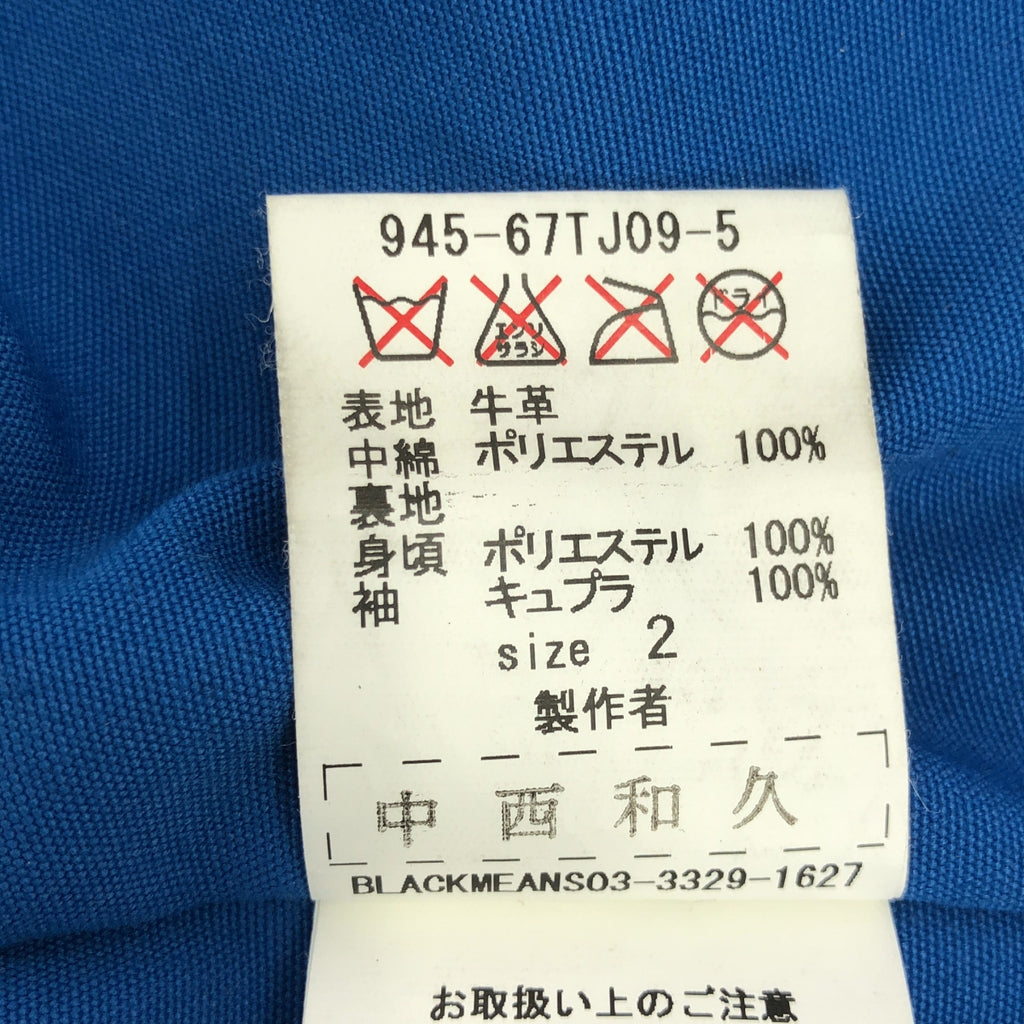 blackmeans | 牛皮鉚釘騎士夾克 / 全襯裡 | S 碼 | 黑/綠/棕色 | 男士