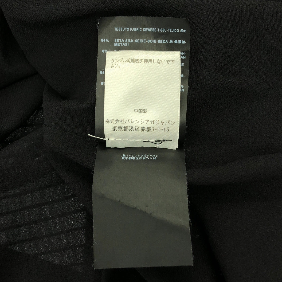 BALENCIAGA / バレンシアガ | SILK / シルク ボーダー プルオーバー ワンピース | 38 | ブラック | レディース