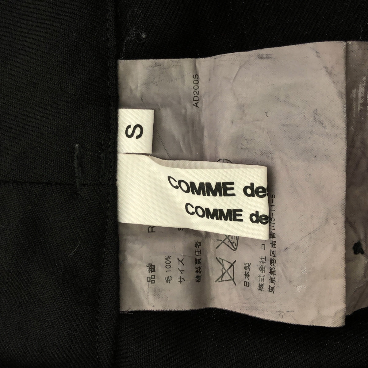 COMME des GARCONS COMME des GARCONS / Comme des | 2006SS | Wool processed wide pants | S | Black | Women's