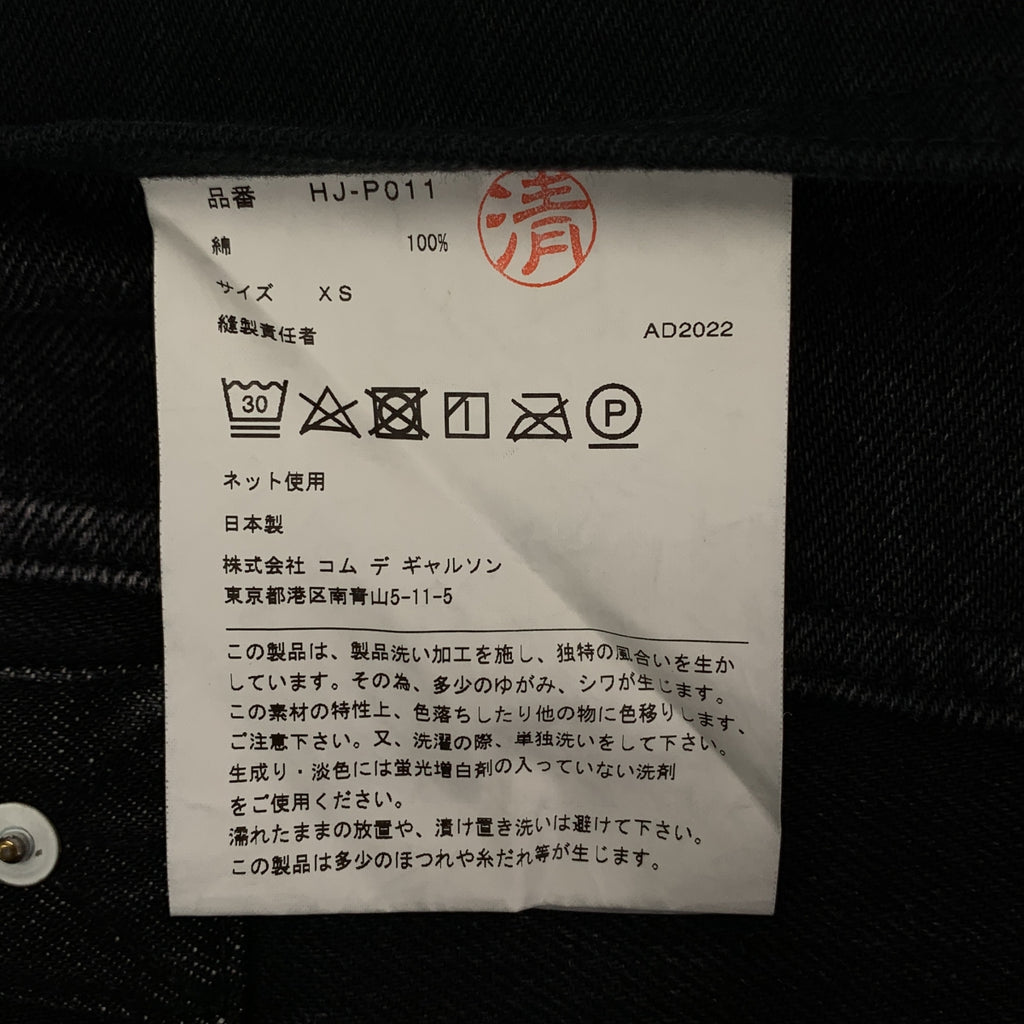 COMME des GARÇONS HOMME | 2022 秋冬 |拼布牛仔長褲 |尺寸 XS |黑色|男士