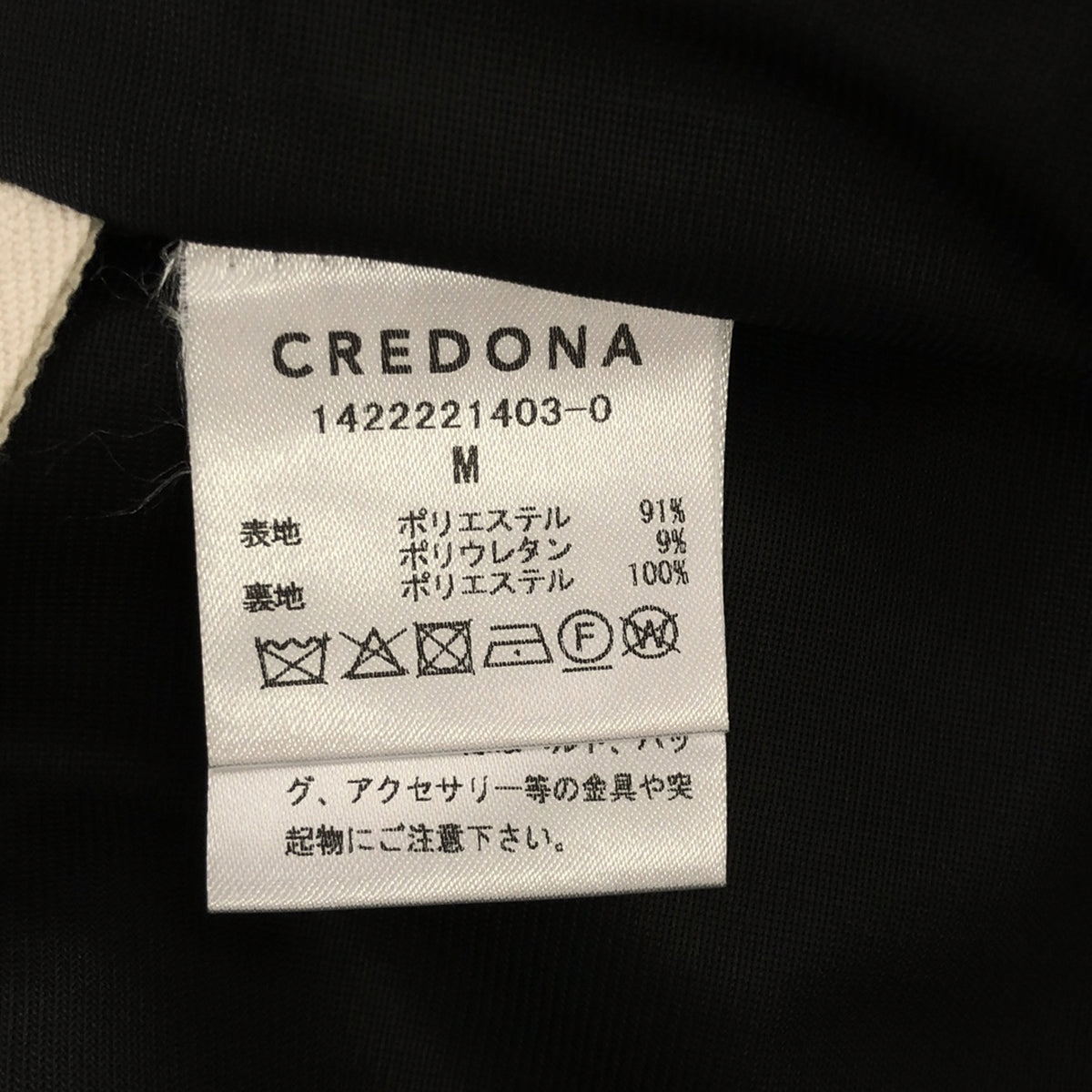 CREDONA / クレドナ | マットサテンバルーンSK スカート | M | レディース