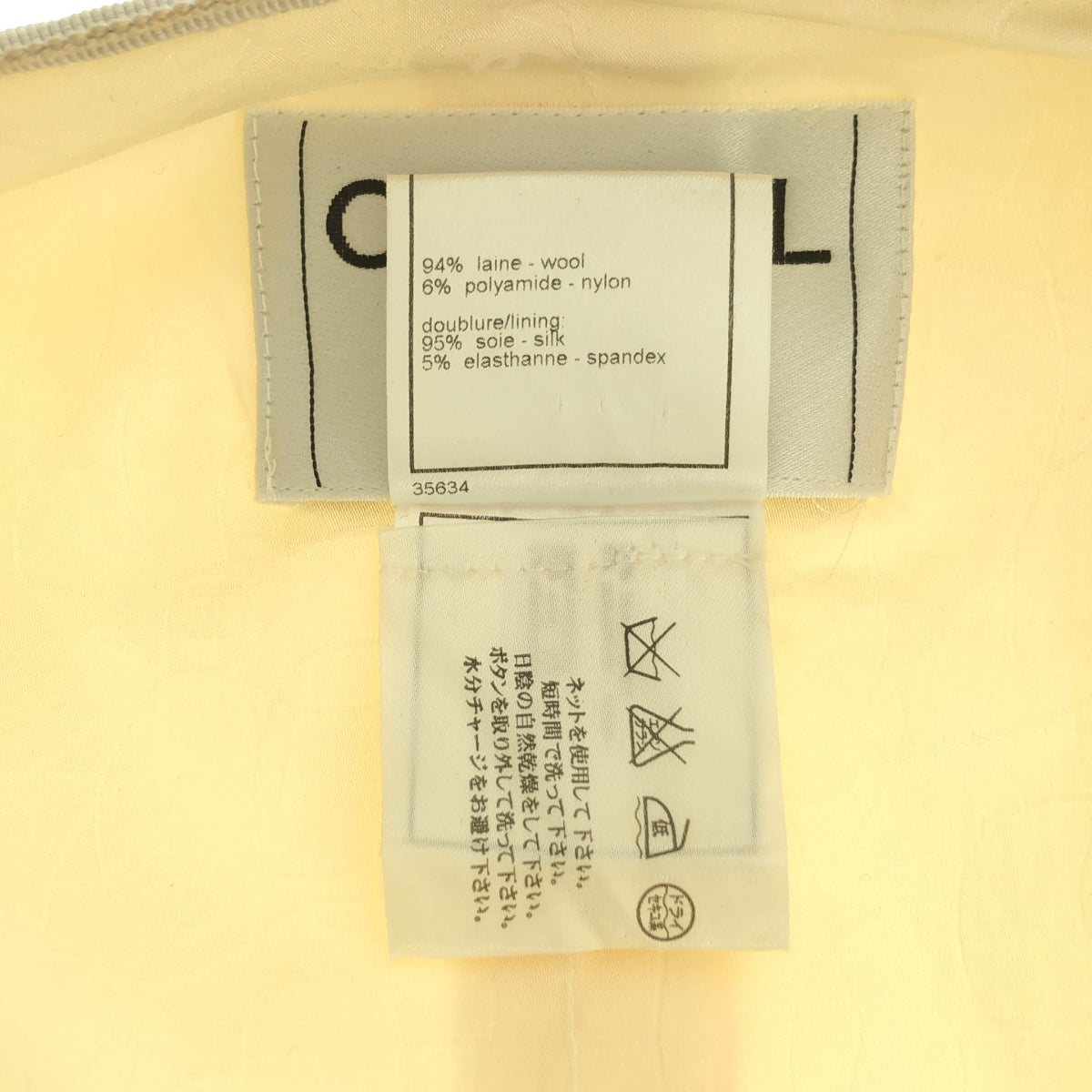 CHANEL / シャネル | ウール パールボタン ノーカラージャケット | 36 | レディース