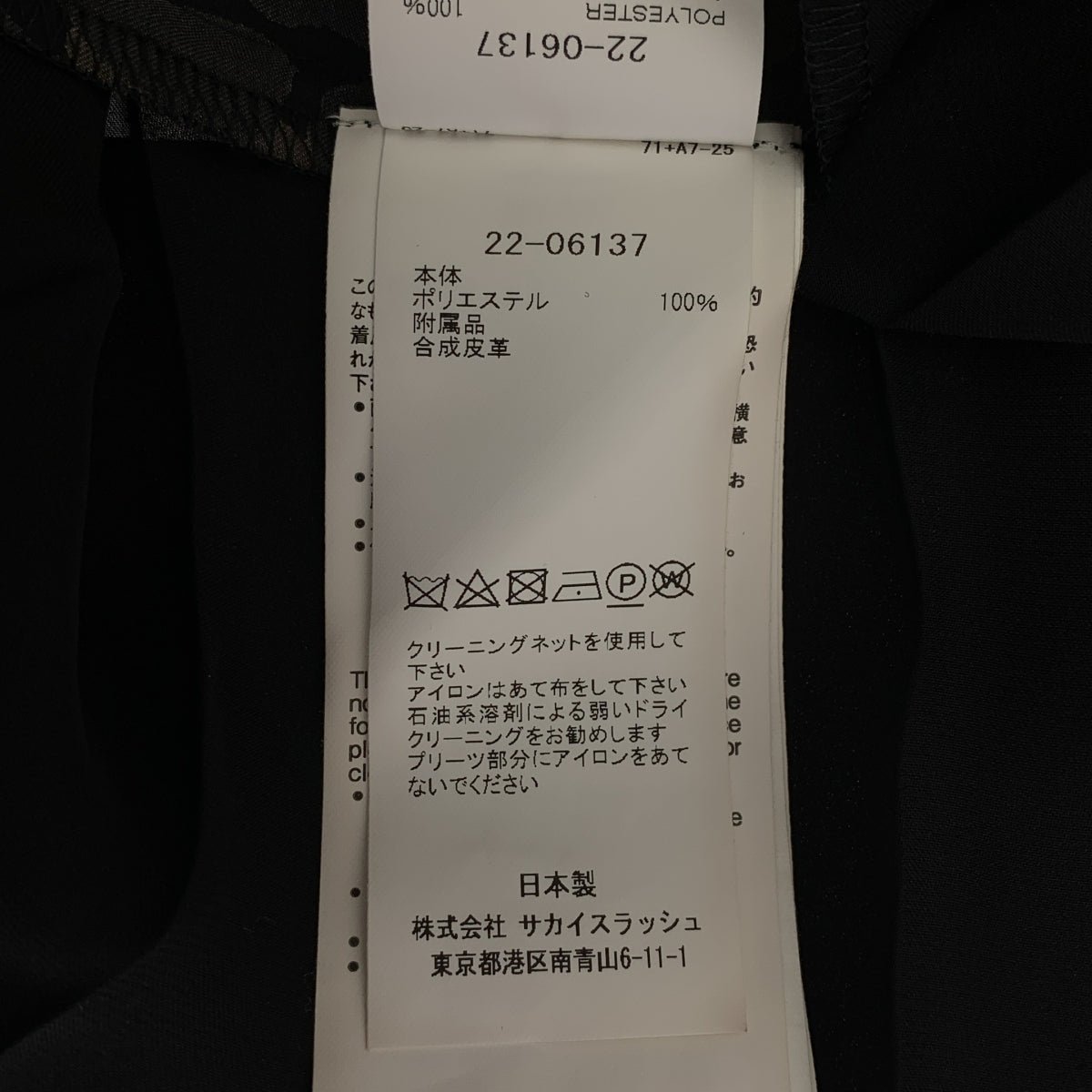 sacai / サカイ | 2022SS | Leopard-Print Pleated Tie-Waist Midi Shirtdress レオパード プリーツ ワンピース | 1 | レディース