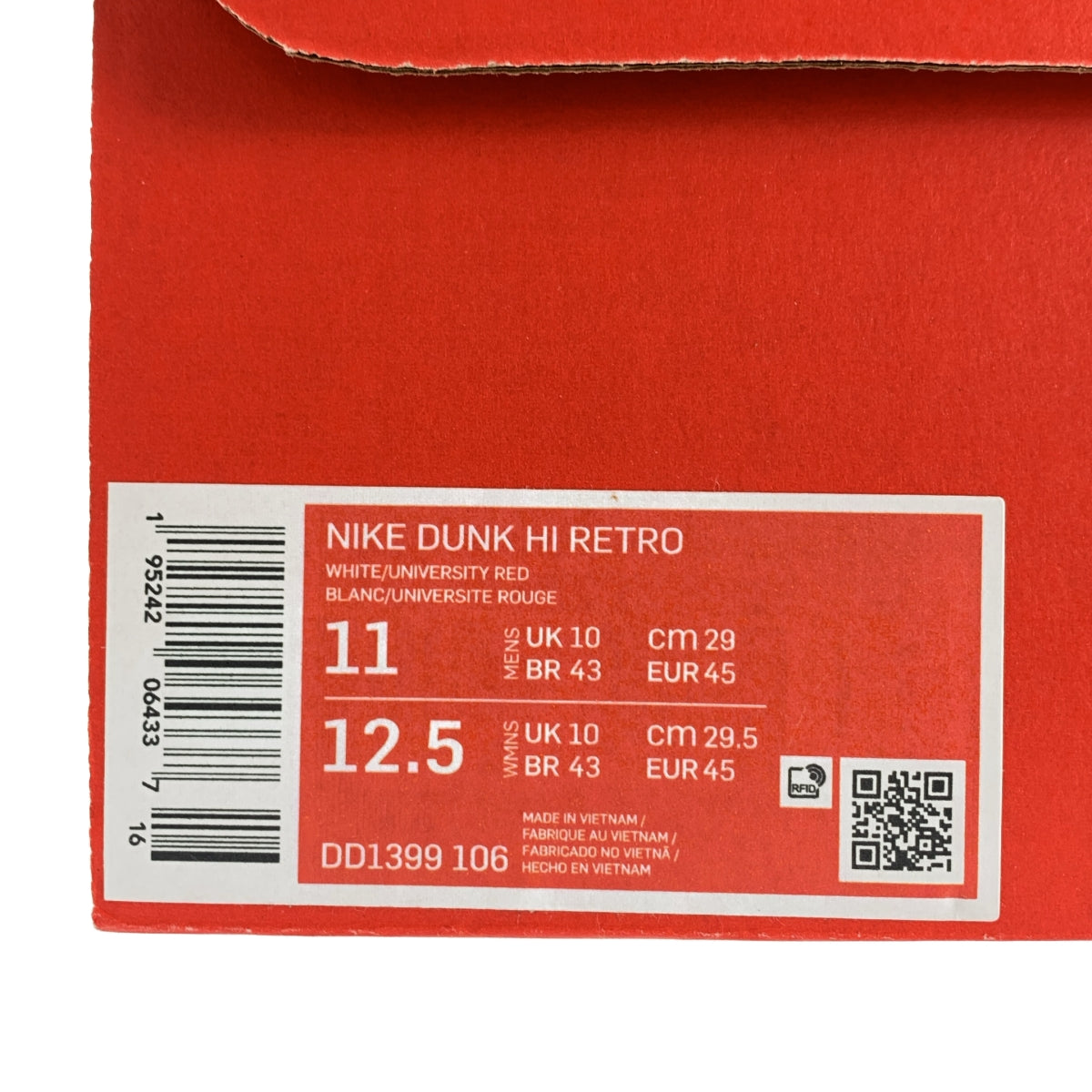 Nike | DUNK HI RETRO / DD1399-106 Dunk High St. John's 運動鞋 | 尺寸 29 | 男款