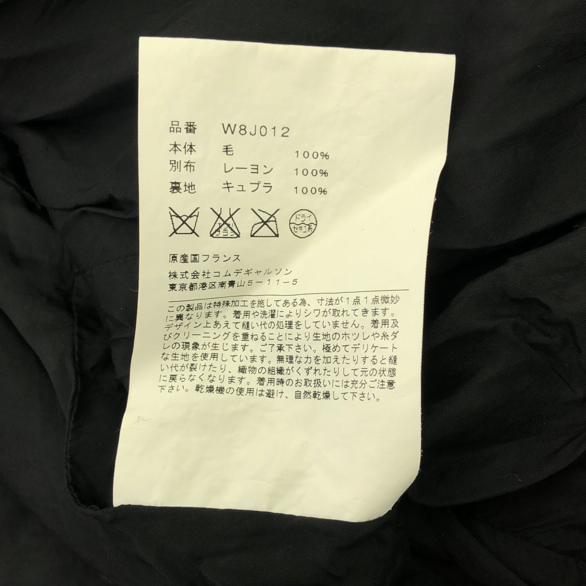COMME des GARCONS COMME des GARCONS / 콤콤 | 프릴 장식 싱글 브레스트 재킷 / 총 안감 | M | 화이트/블랙 | 여성