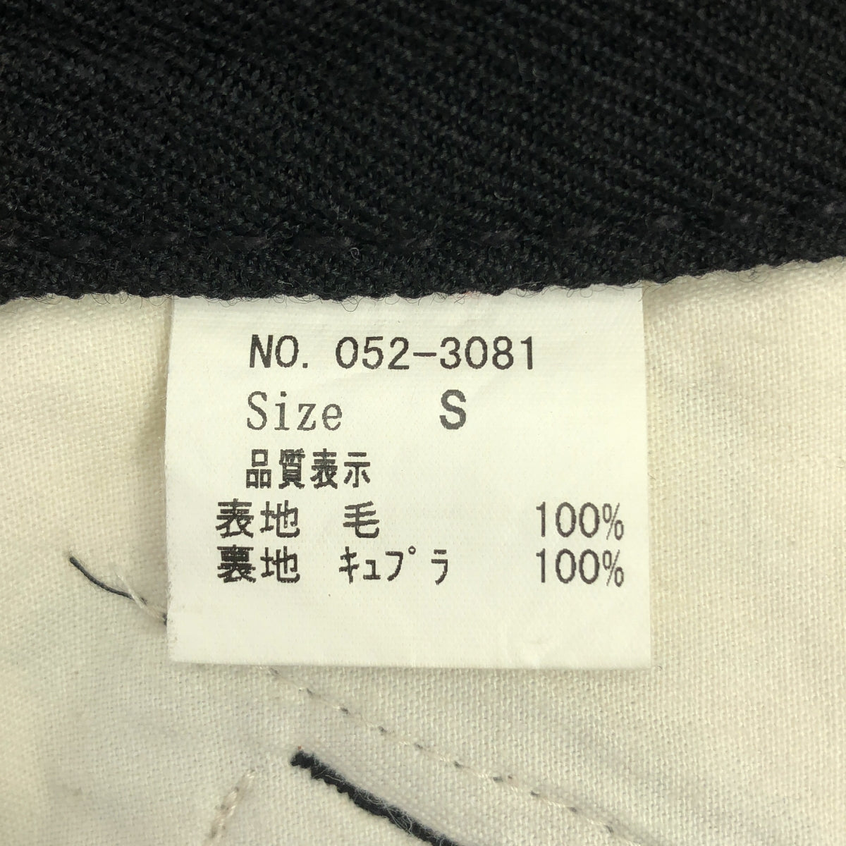 homspun / ホームスパン | ウール ワイド セーラーパンツ | S | ブラック | レディース