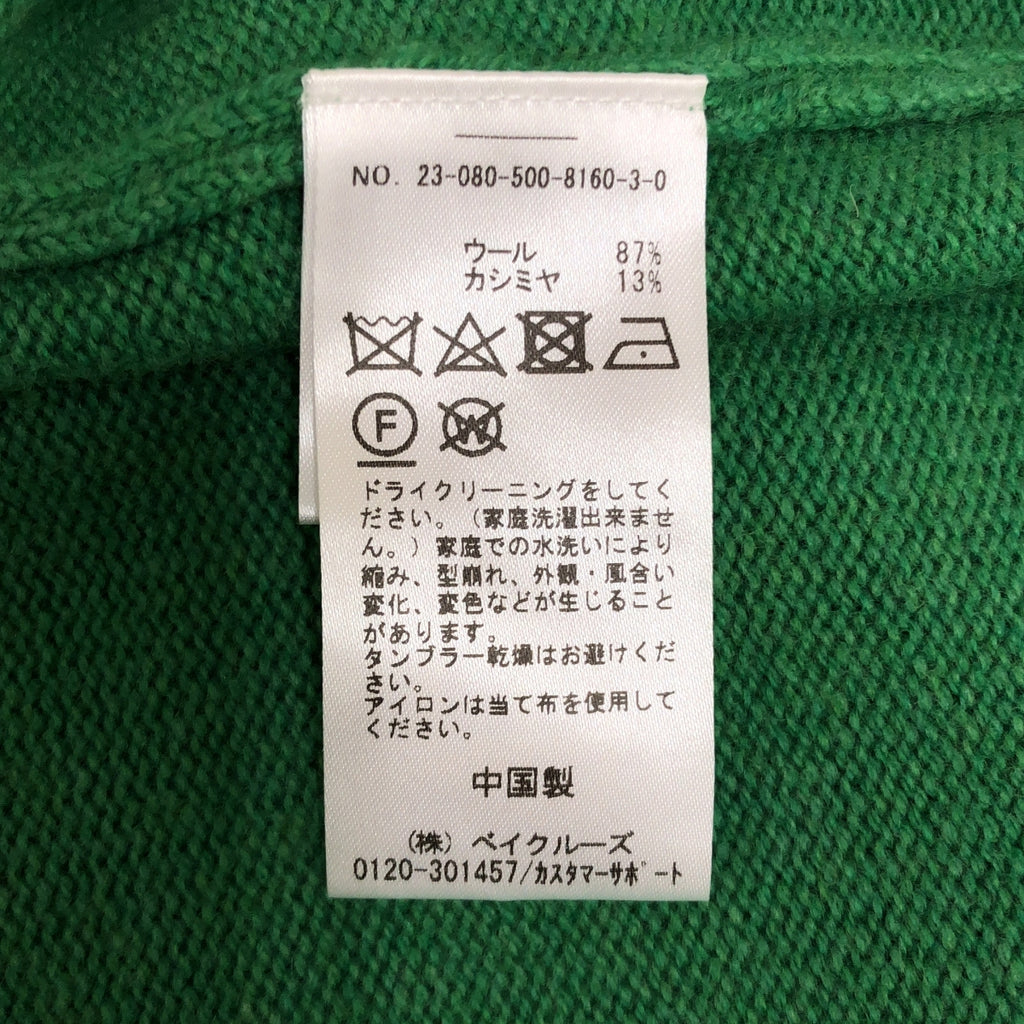 Deuxieme Classe | 2023 秋冬系列 | EVERYDAY I LIKE / 短款高領針織套頭衫 |