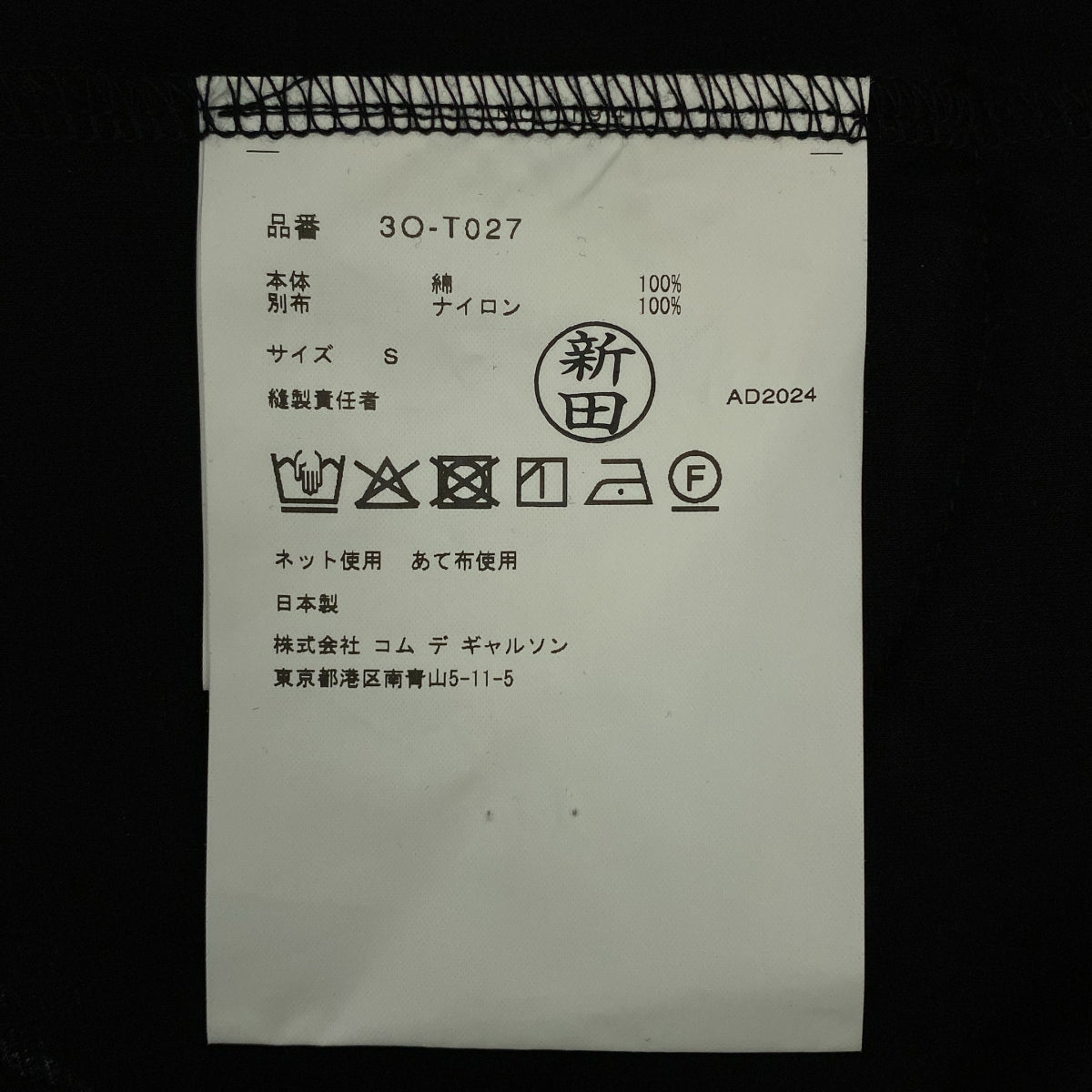 [狀況極佳] noir kei ninomiya | 2025 春夏 | 薄紗對接圓領上衣 | S碼 | 黑色 | 女款