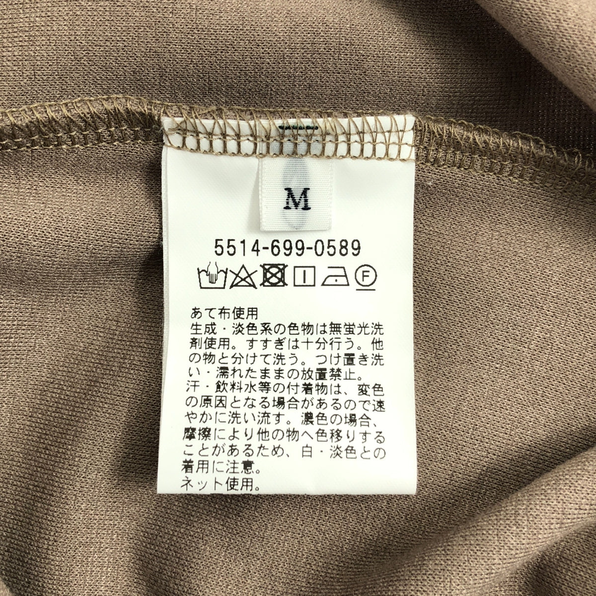 UNITED ARROWS &amp; SONS | HEALING PANTS 錐形休閒褲 | M碼 | 米色 | 男款